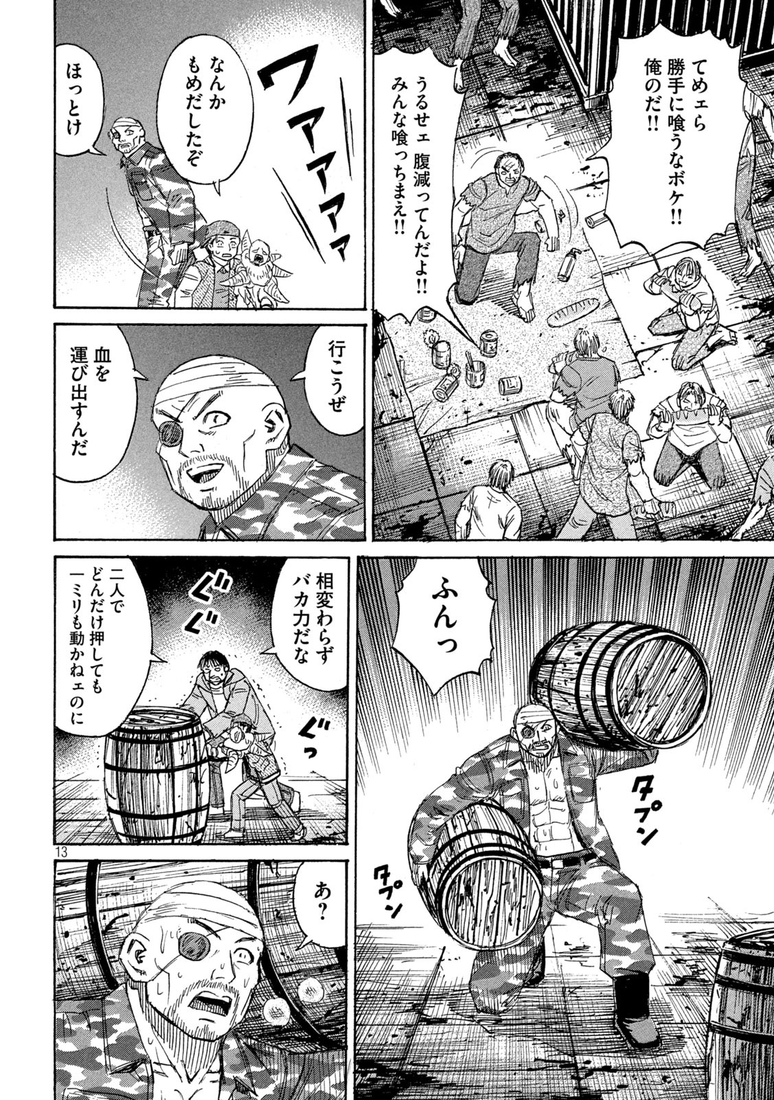 彼岸島48日後… 第269話 - Page 14