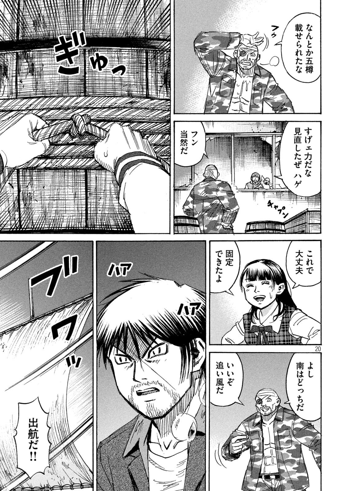 彼岸島48日後… 第269話 - Page 21