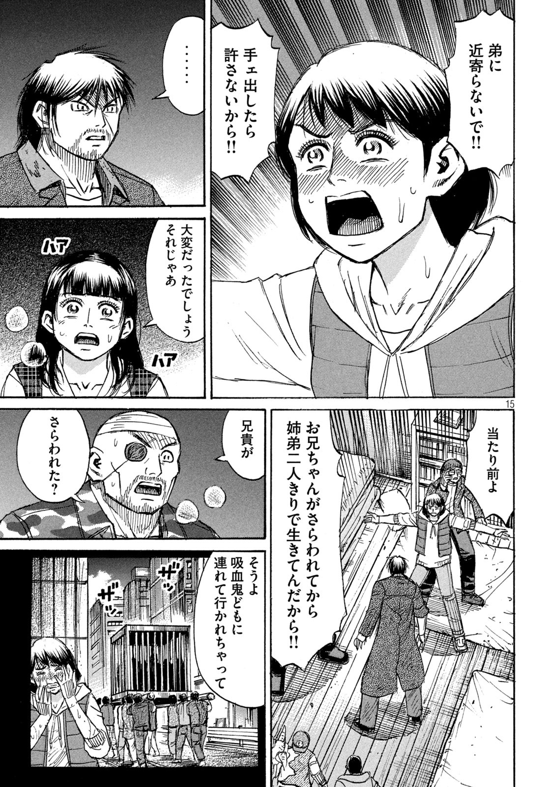 彼岸島48日後… 第271話 - Page 15