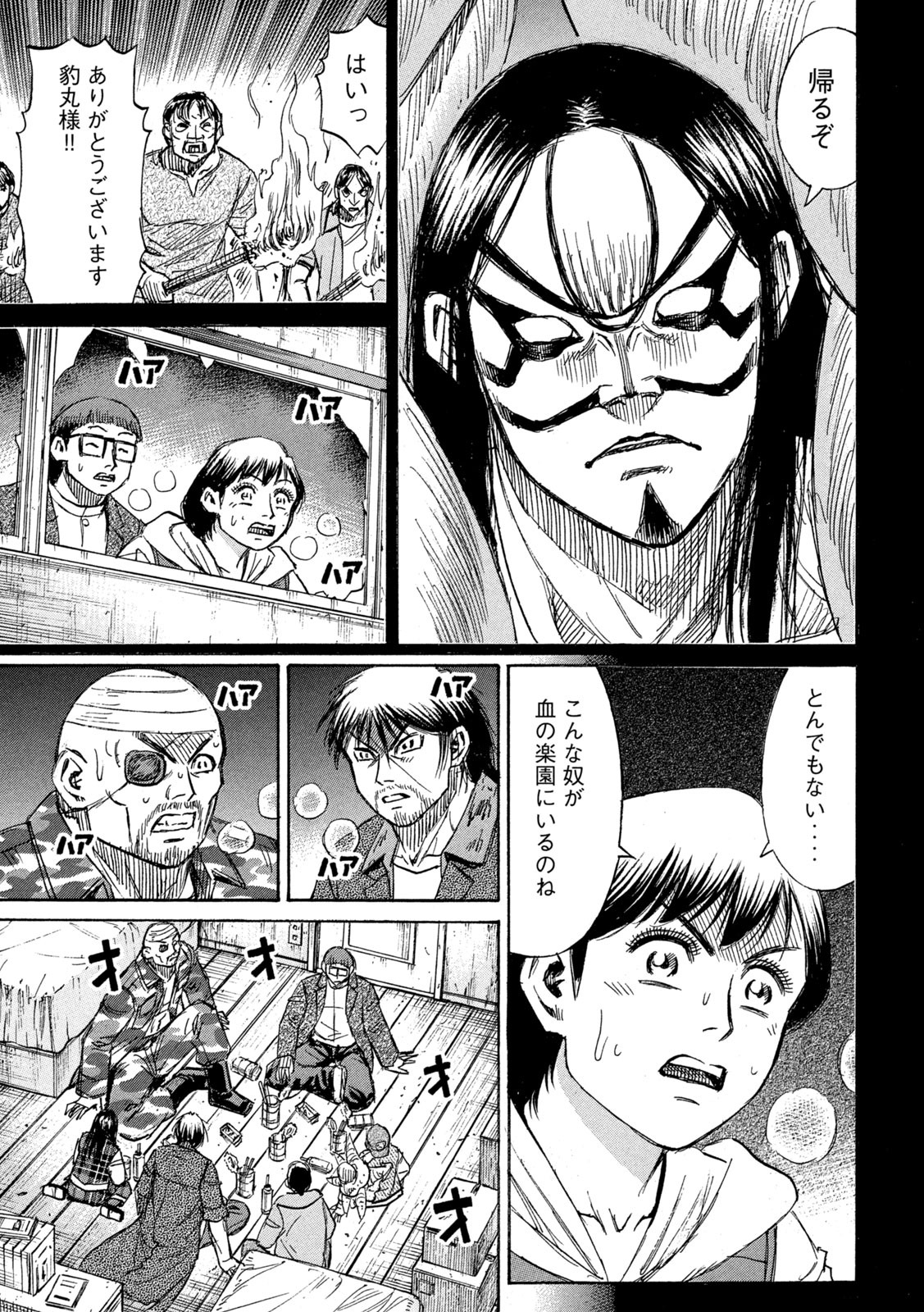 彼岸島48日後… 第273話 - Page 19