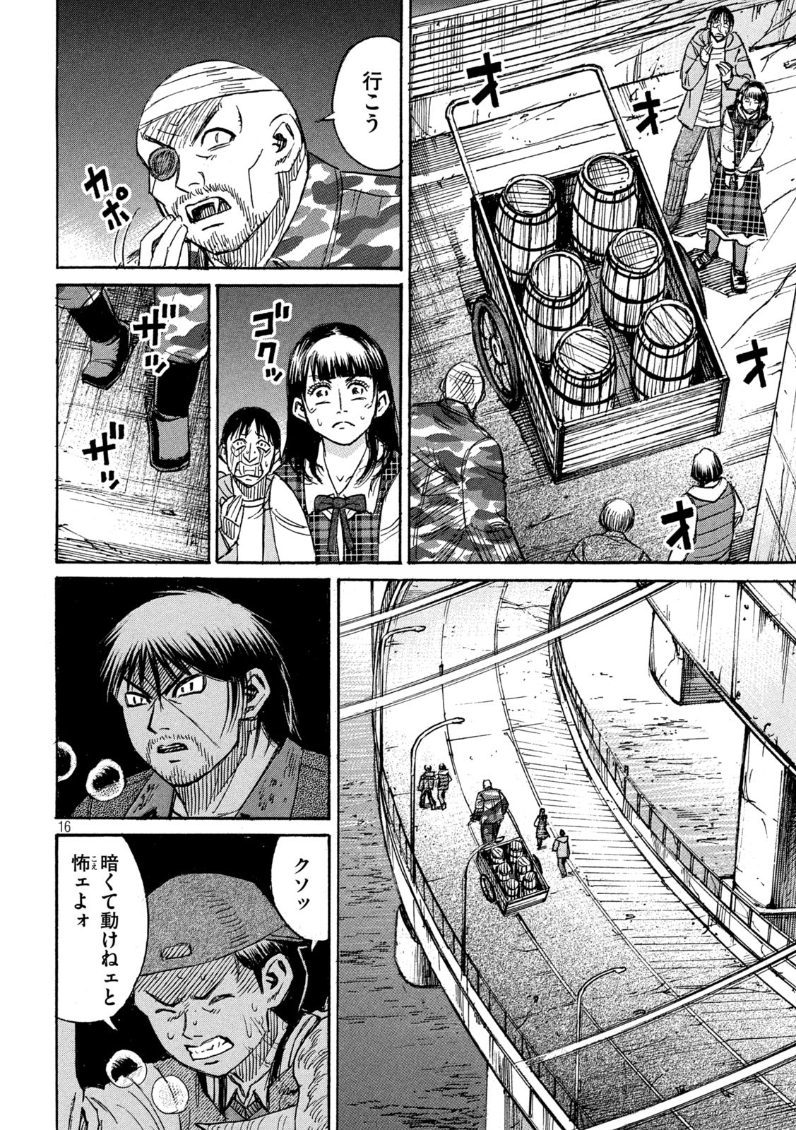 彼岸島48日後… 第275話 - Page 16