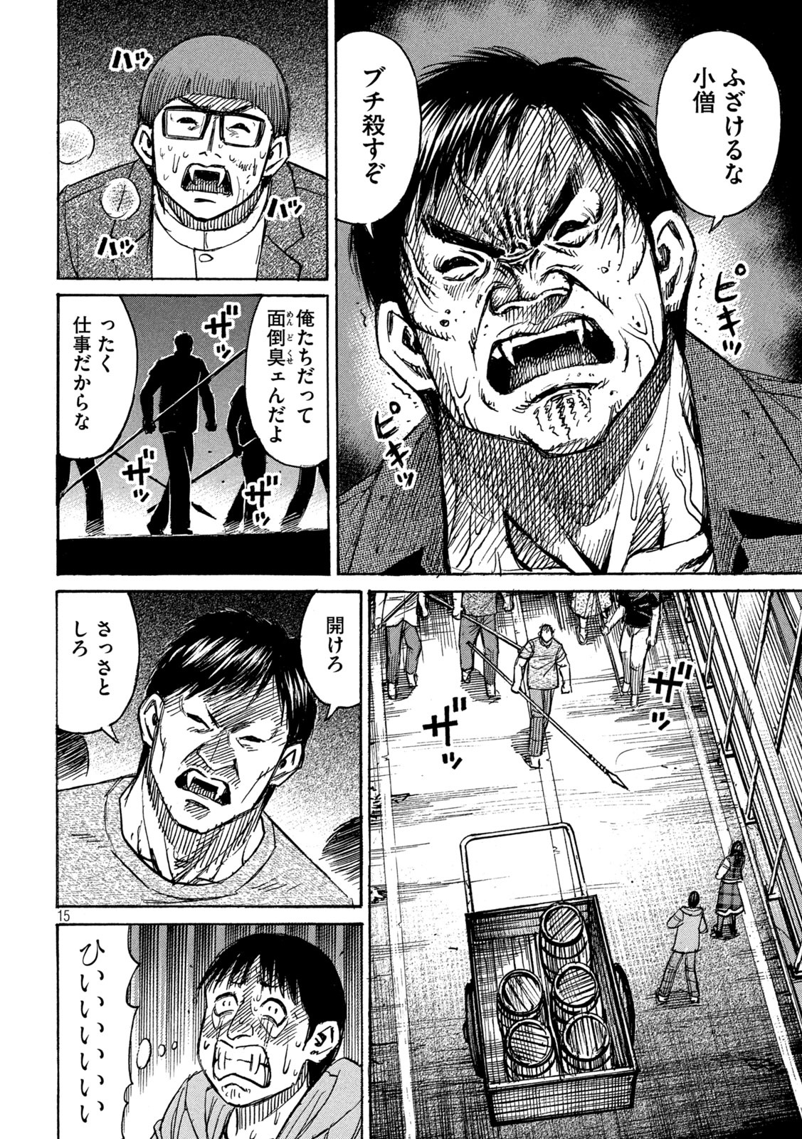 彼岸島48日後… 第276話 - Page 14