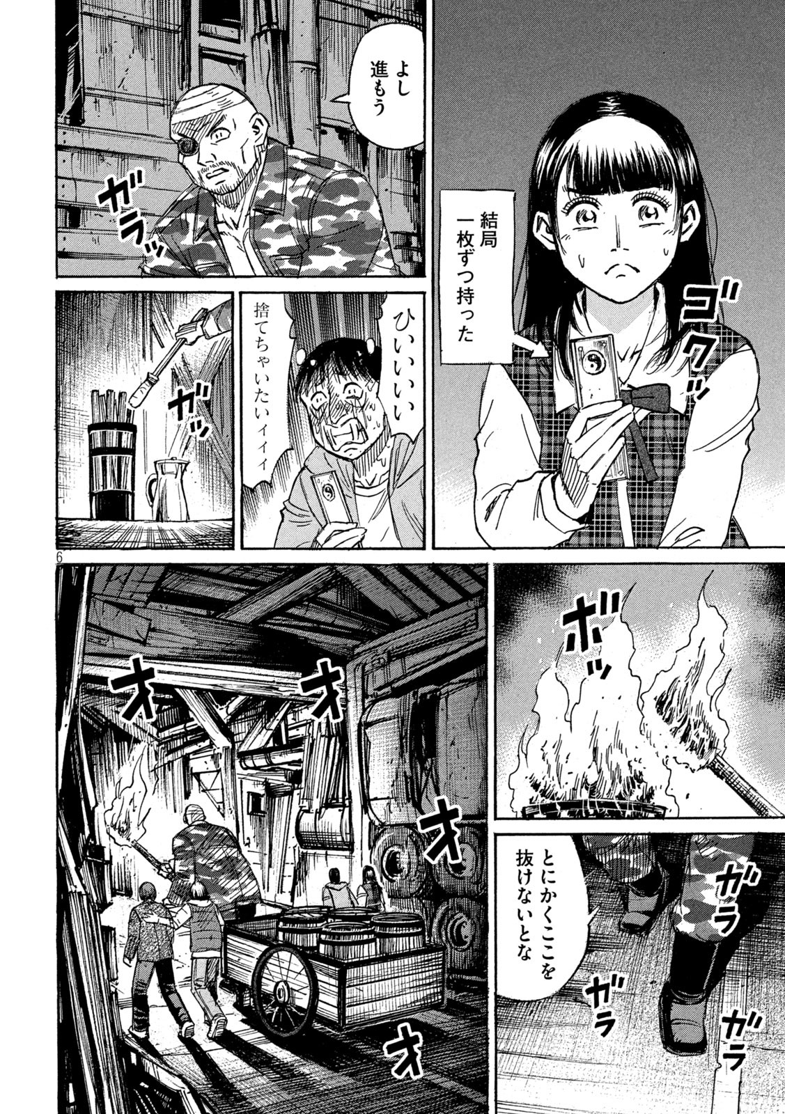 彼岸島48日後… 第277話 - Page 6