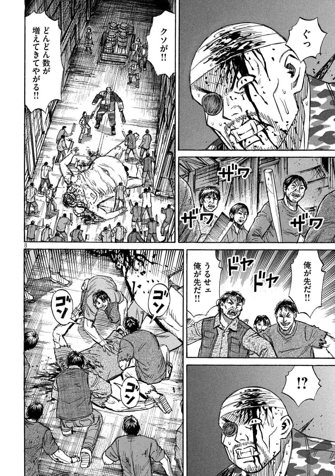 彼岸島48日後… 第278話 - Page 8