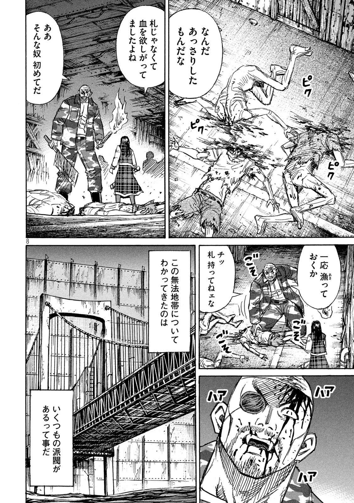 彼岸島48日後… 第279話 - Page 9