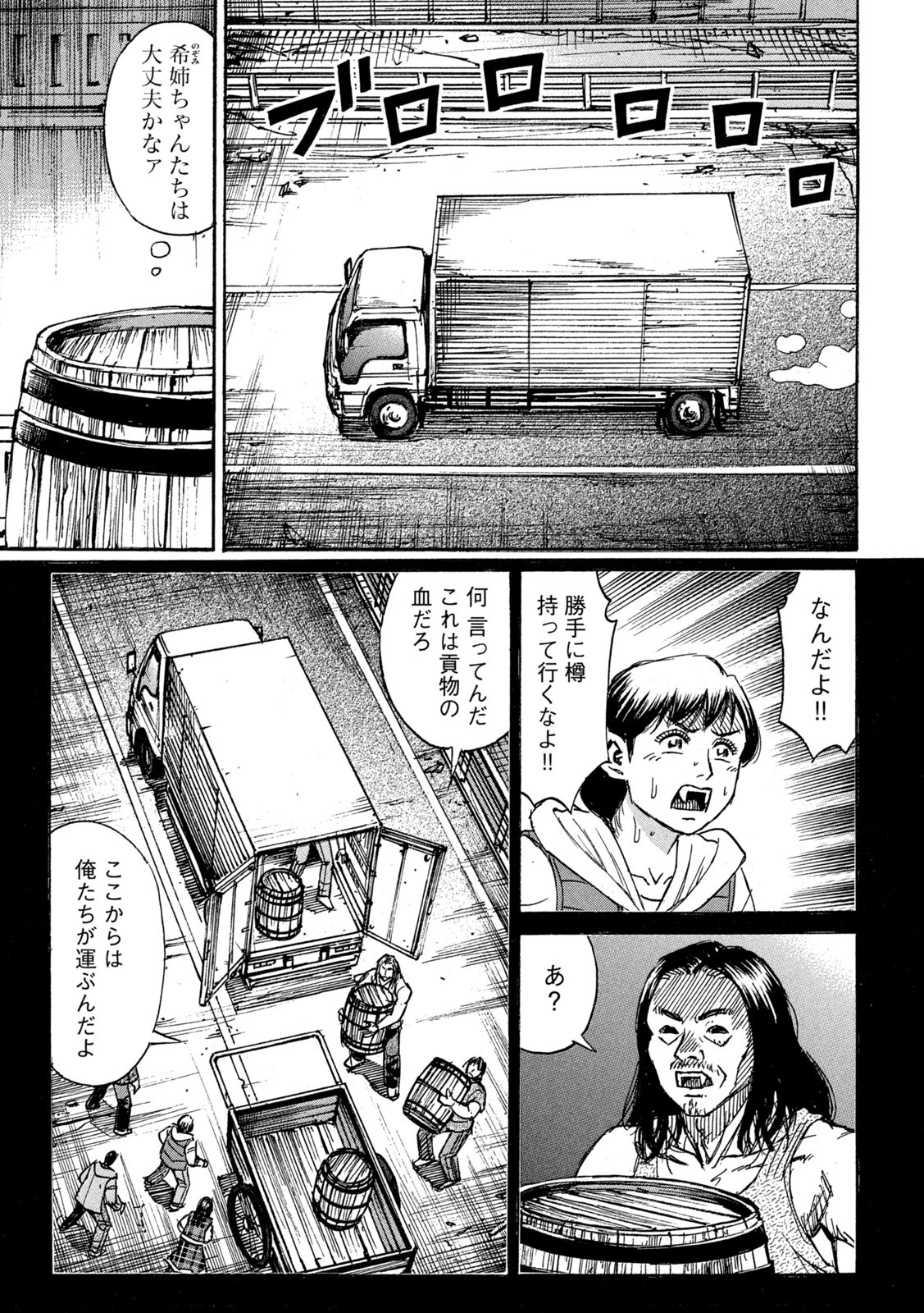 彼岸島48日後… 第287話 - Page 9