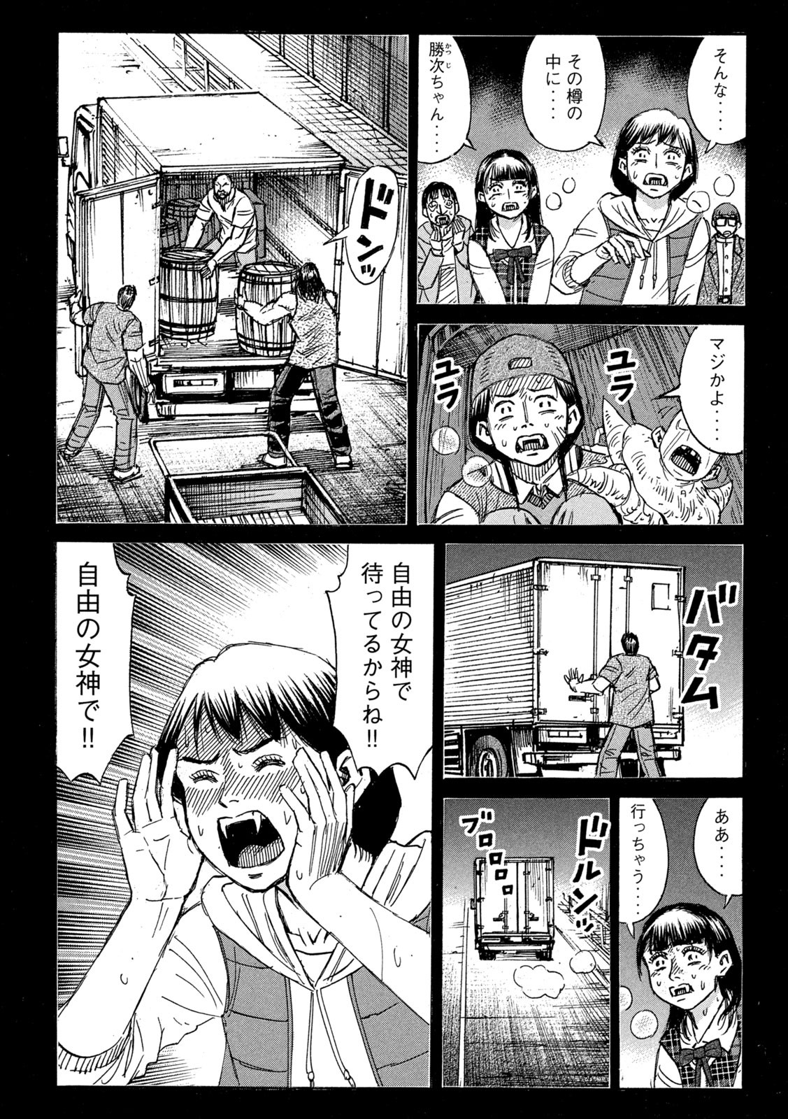 彼岸島48日後… 第287話 - Page 10