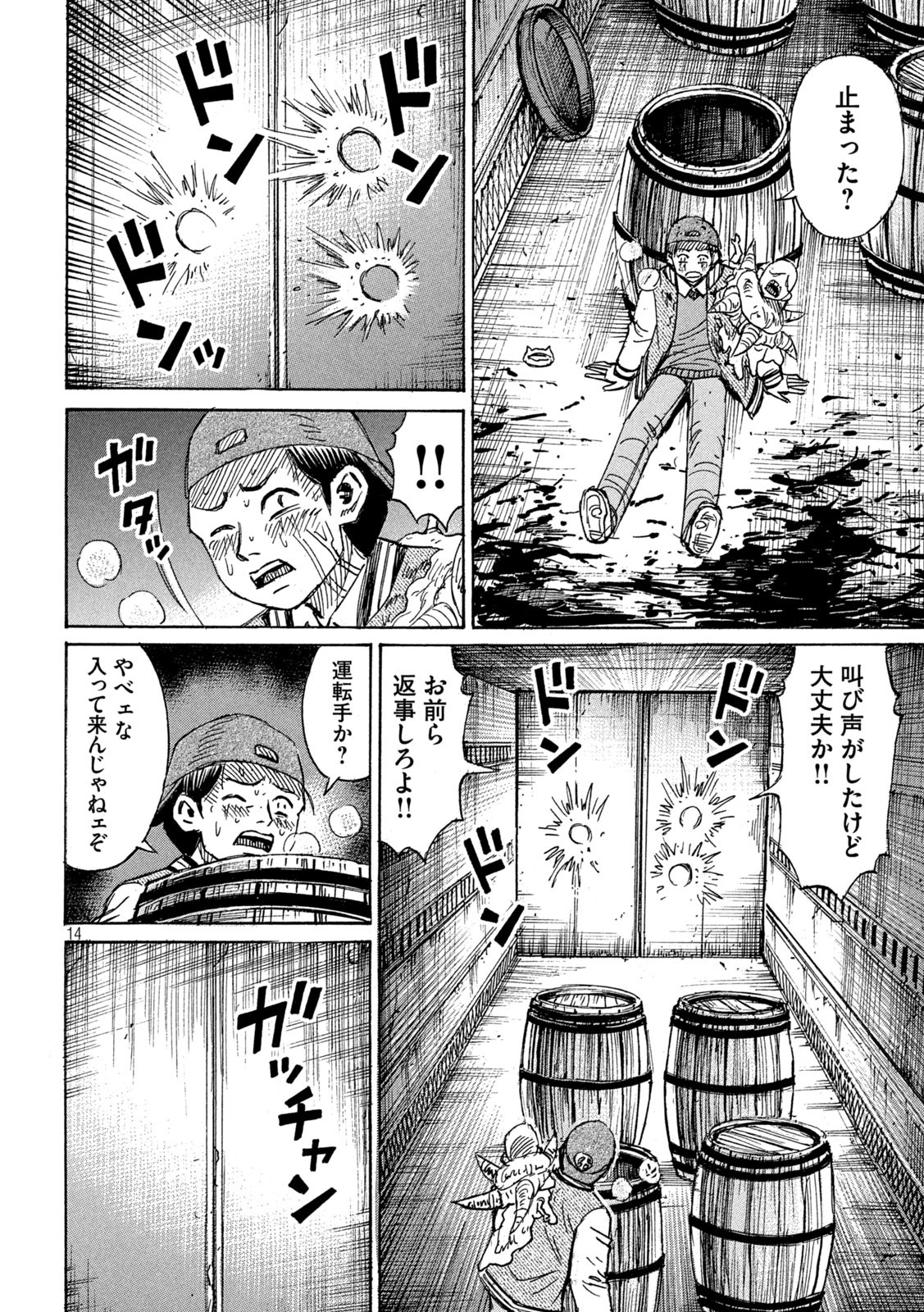 彼岸島48日後… 第288話 - Page 14