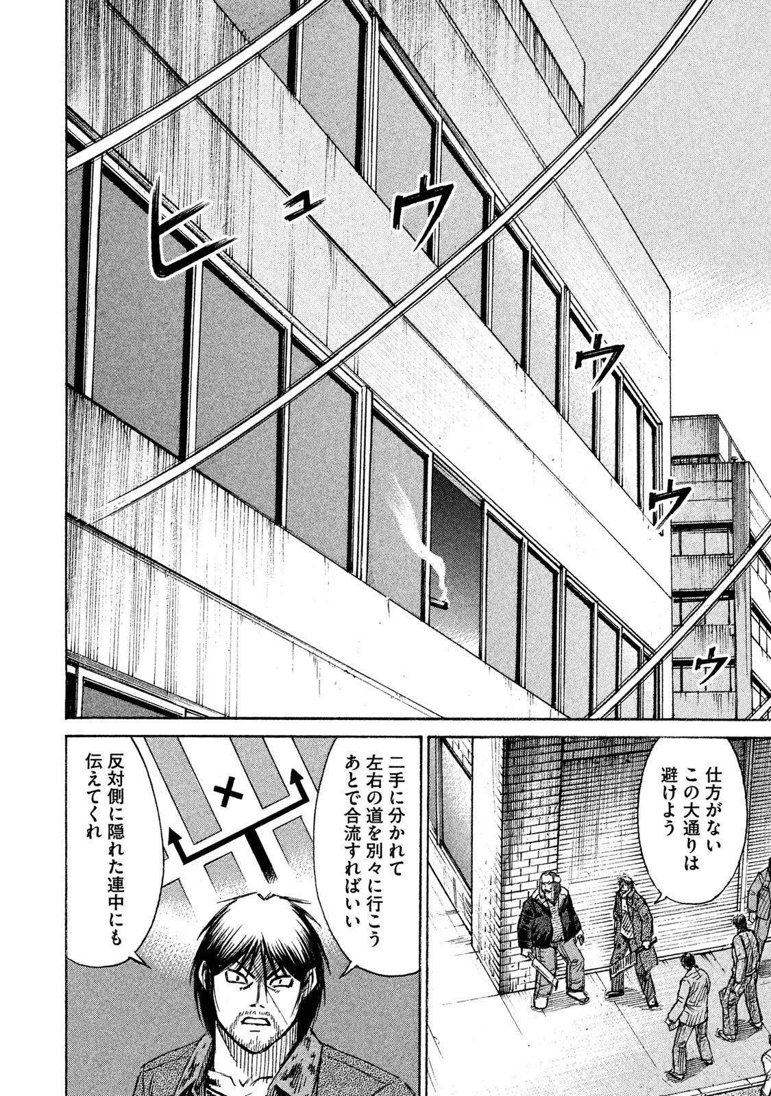 彼岸島48日後… 第29話 - Page 16