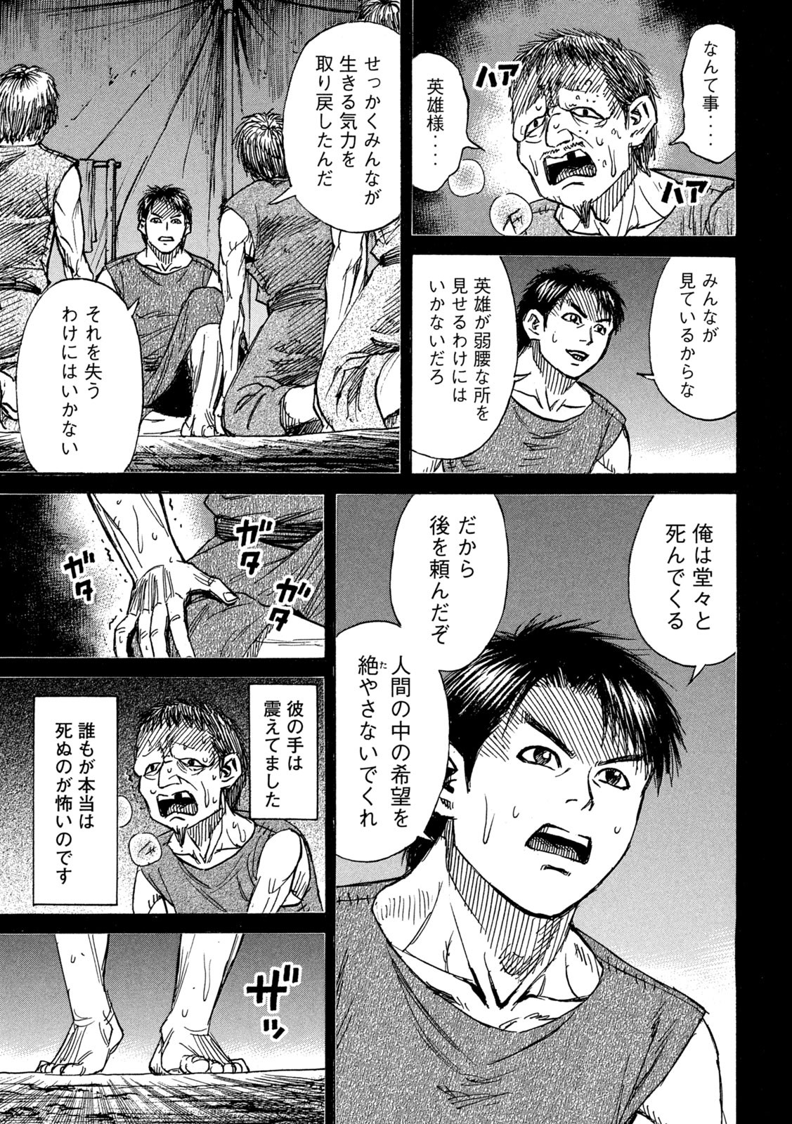 彼岸島48日後… 第295話 - Page 15