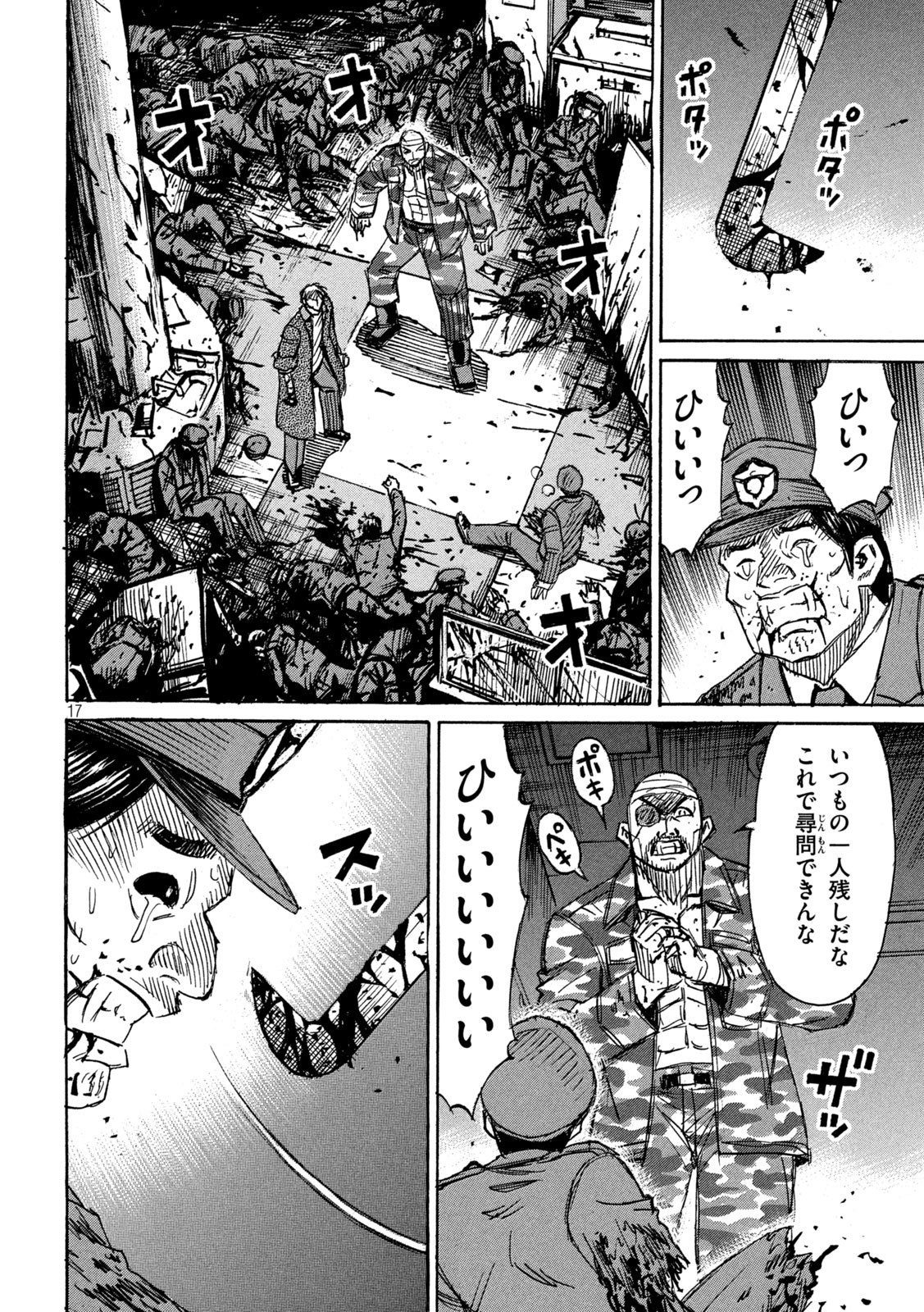 彼岸島48日後… 第298話 - Page 17