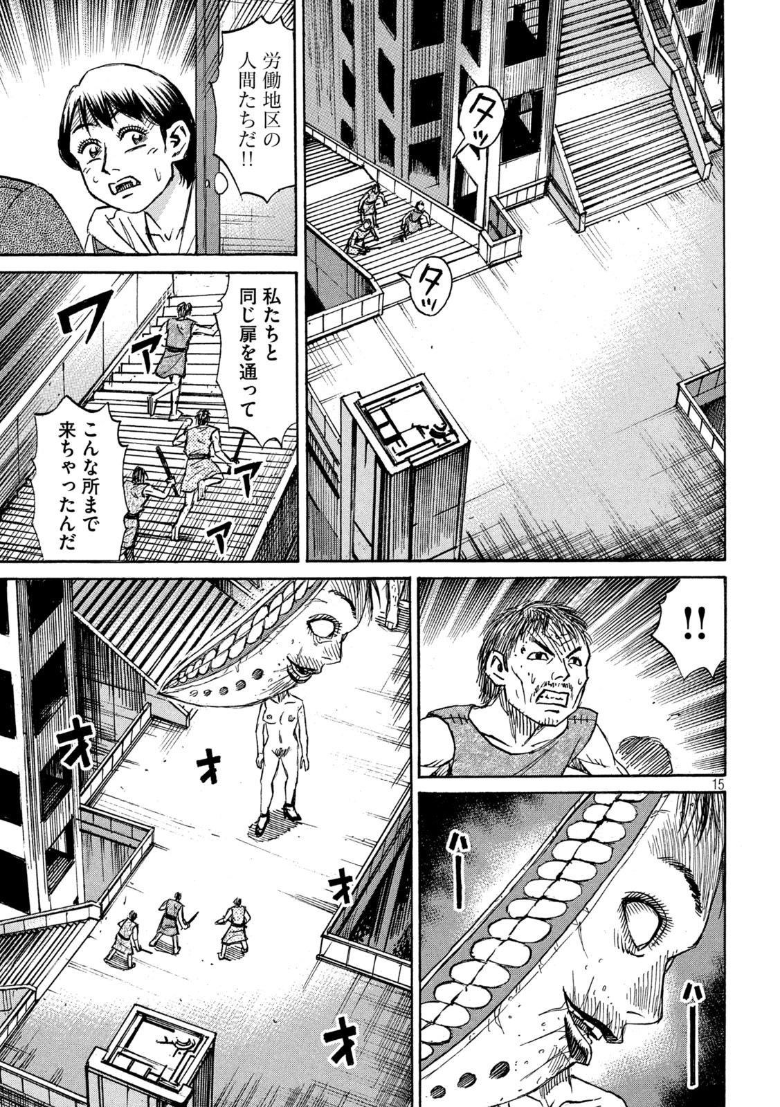 彼岸島48日後… 第299話 - Page 16