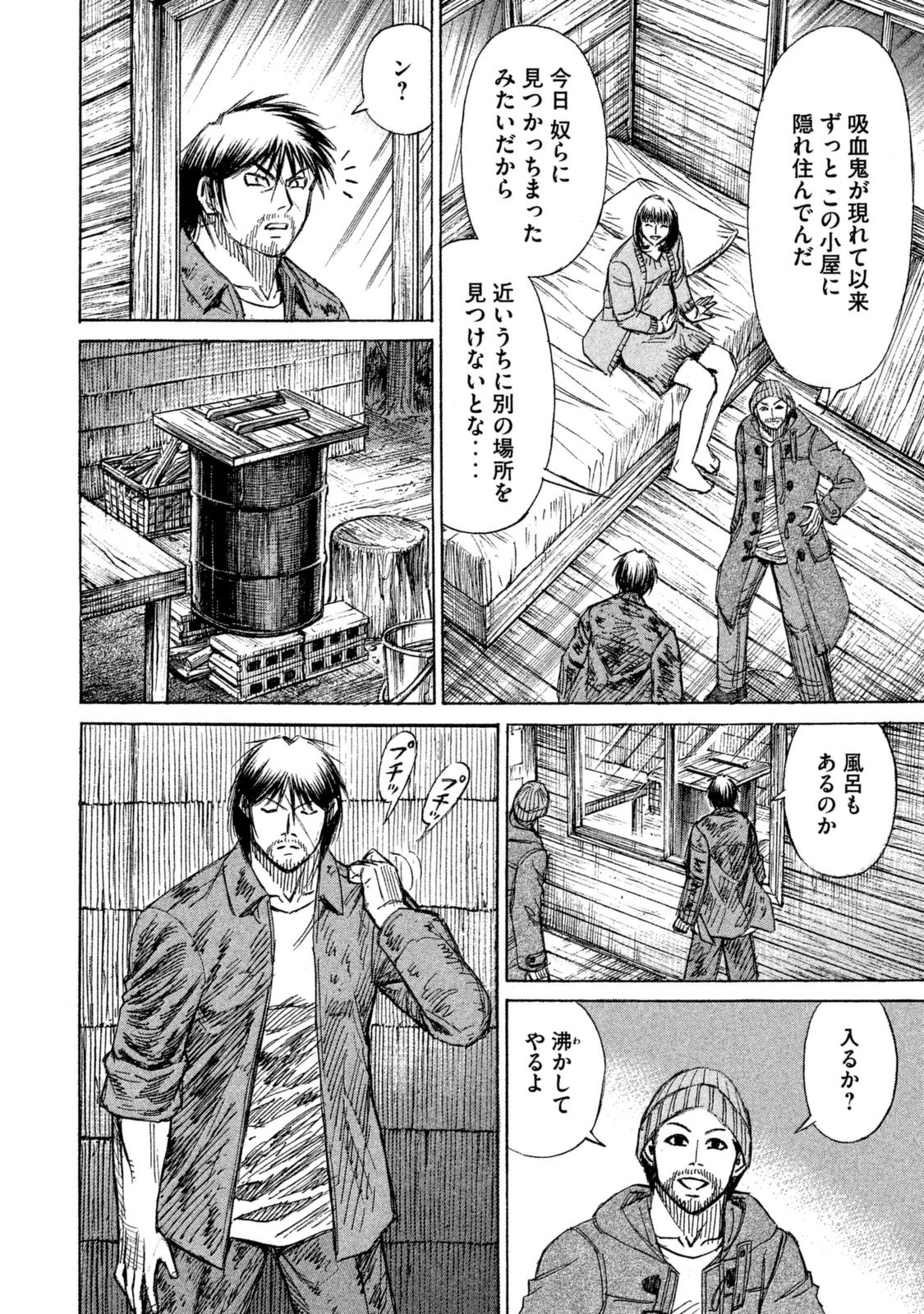彼岸島48日後… 第3話 - Page 12