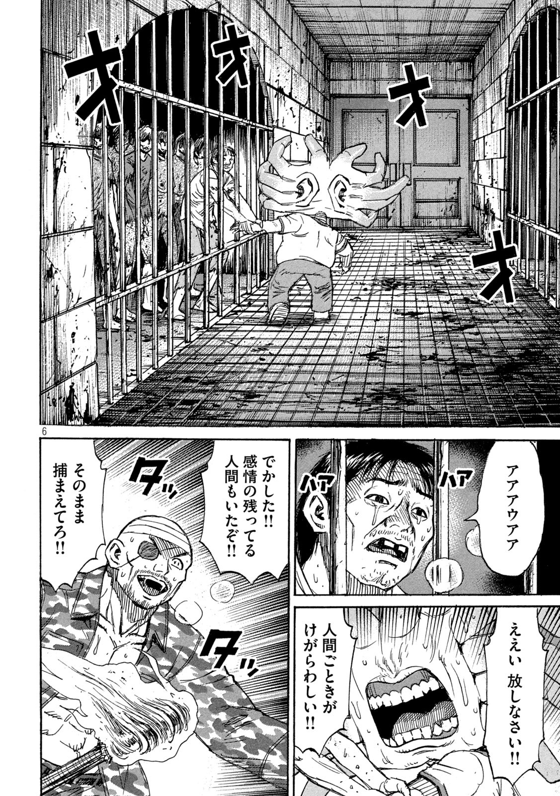 彼岸島48日後… 第309話 - Page 6