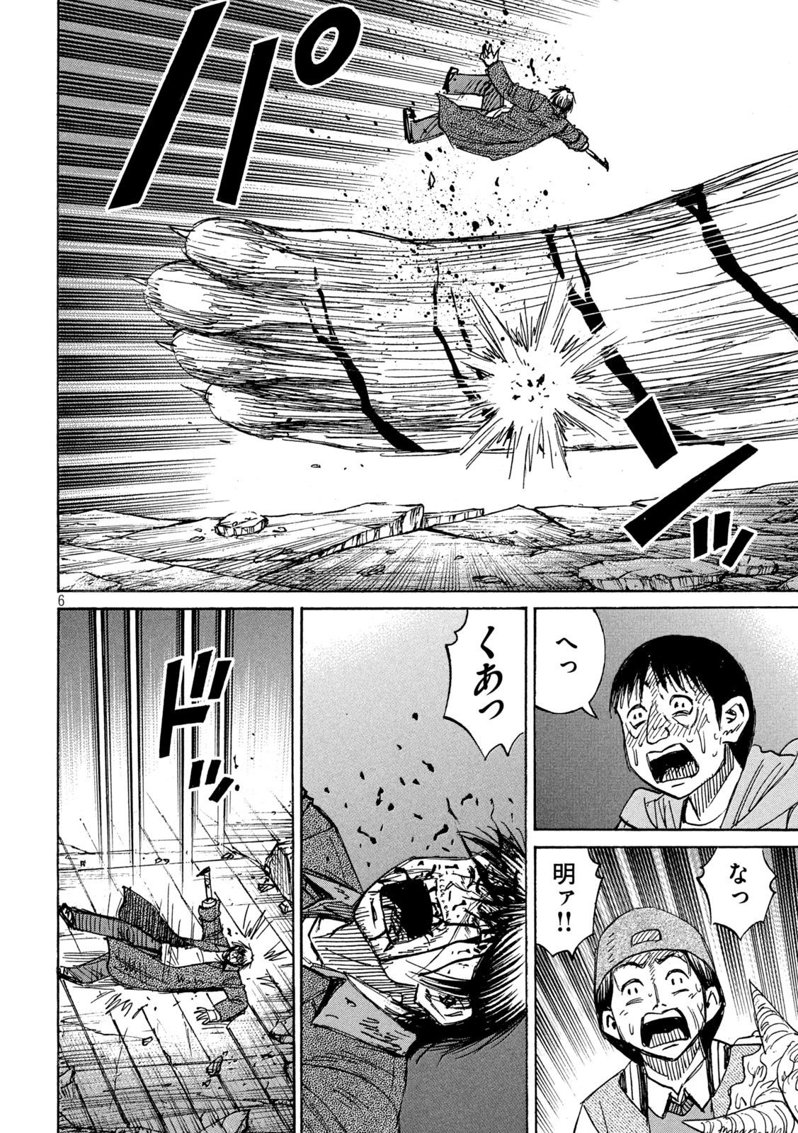 彼岸島48日後… 第316話 - Page 6