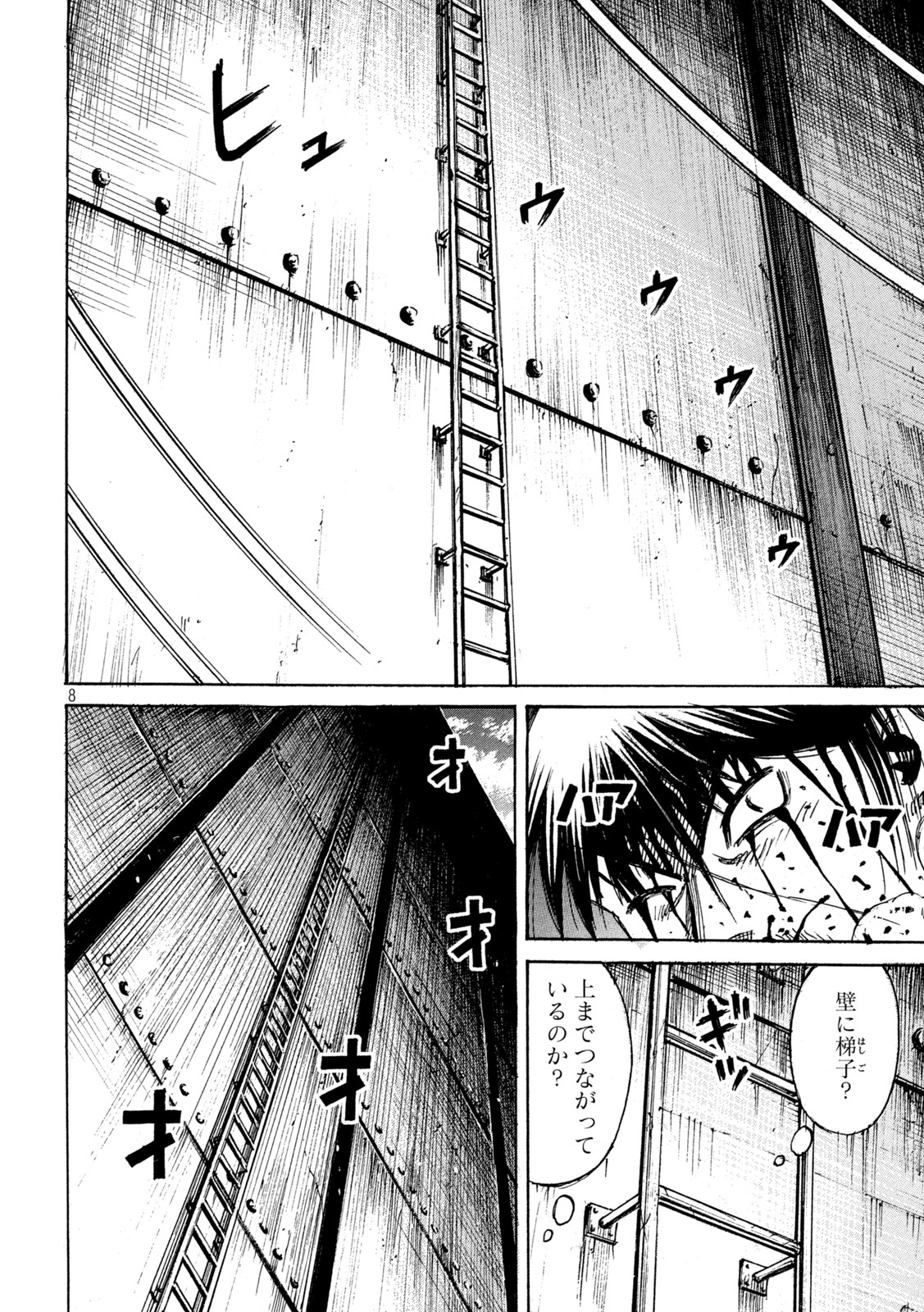 彼岸島48日後… 第319話 - Page 8