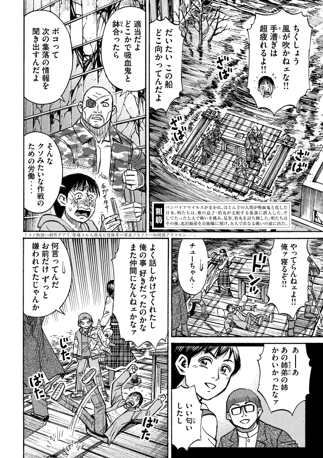 彼岸島48日後… 第327話 - Page 2