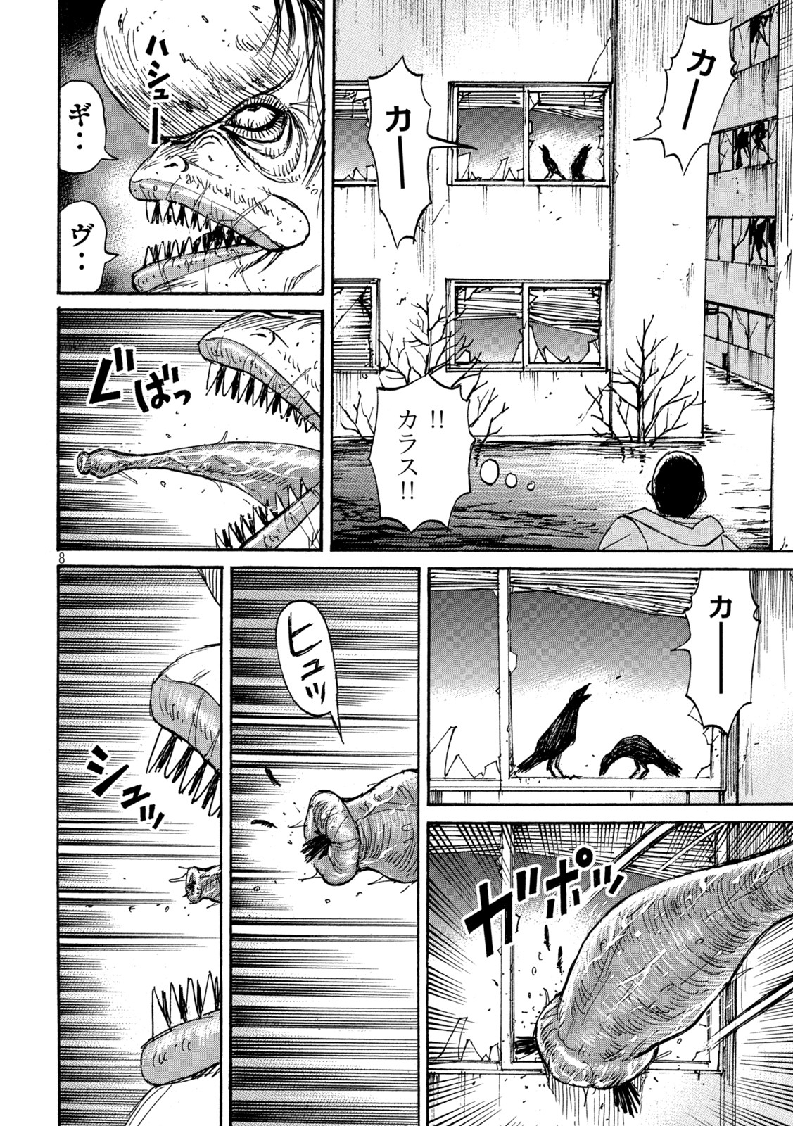 彼岸島48日後… 第327話 - Page 8