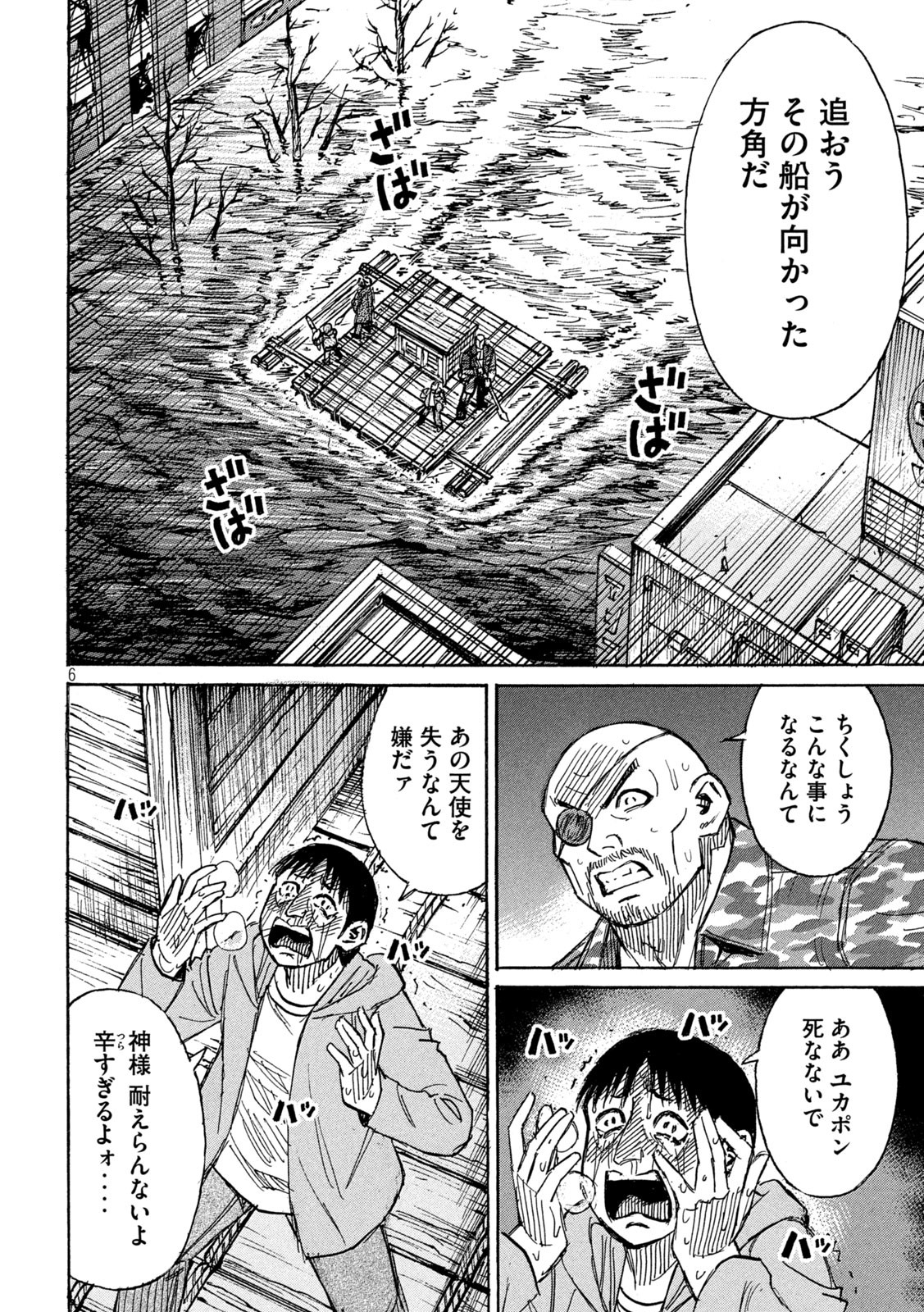 彼岸島48日後… 第331話 - Page 7