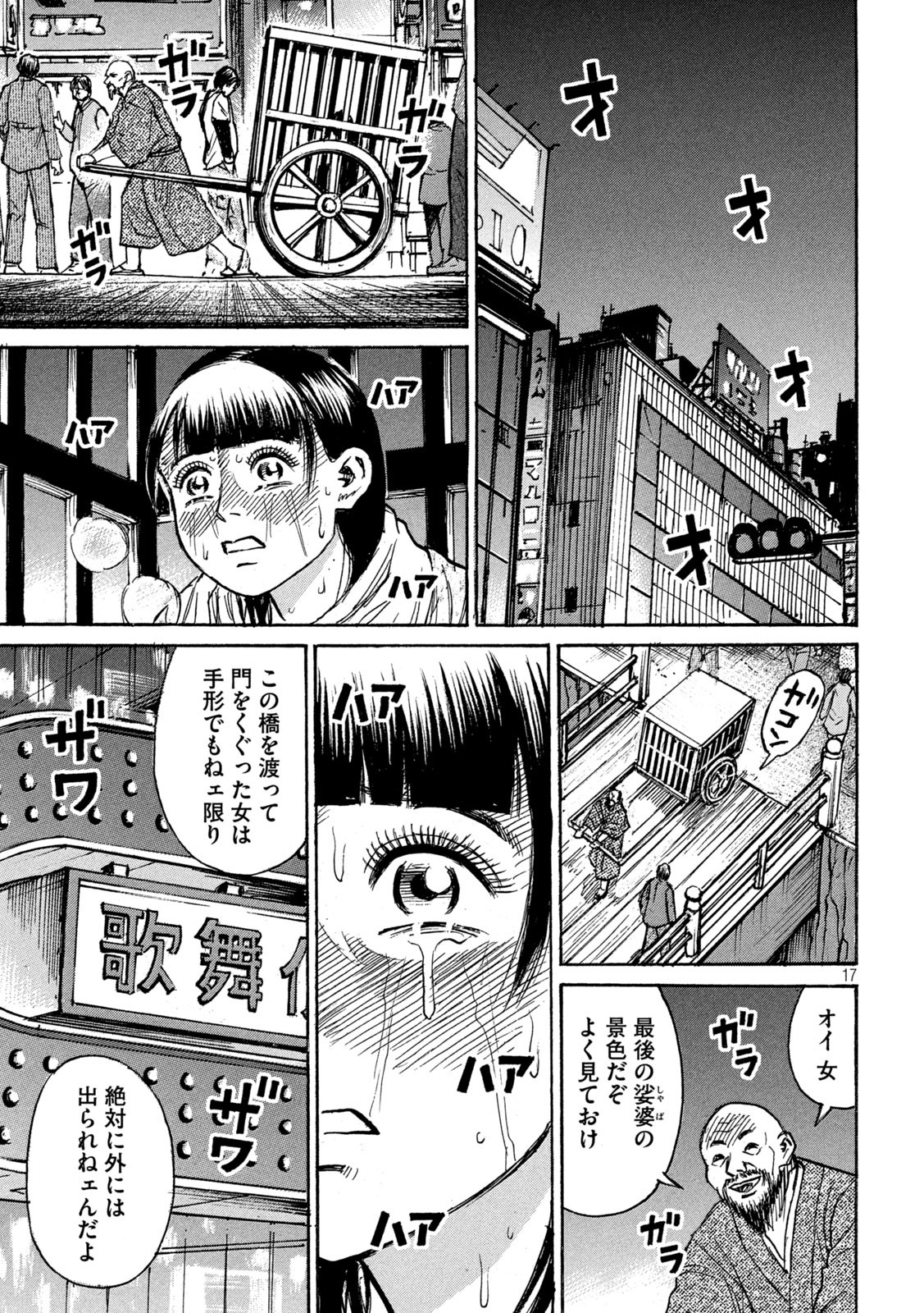 彼岸島48日後… 第331話 - Page 18