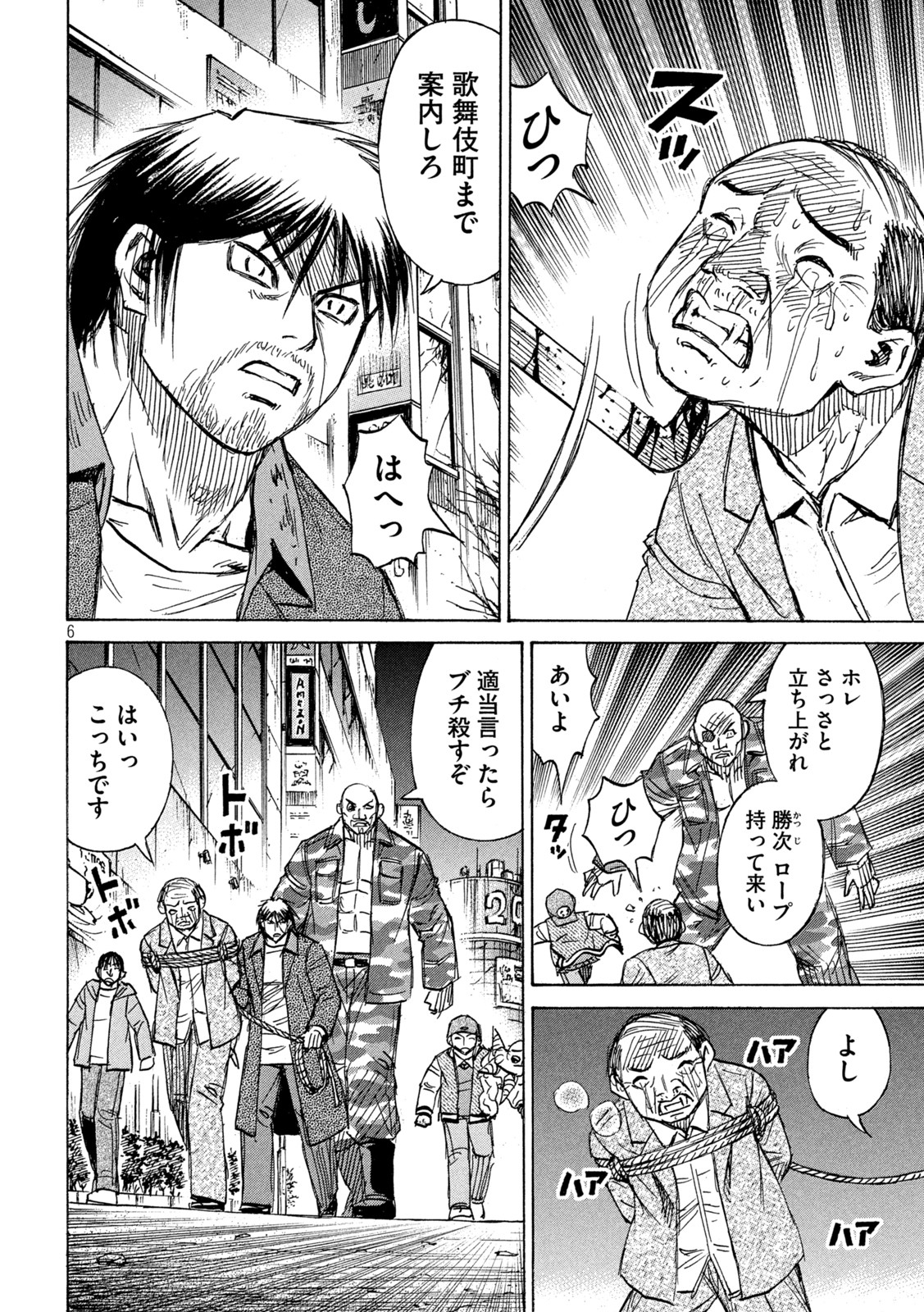 彼岸島48日後… 第332話 - Page 6