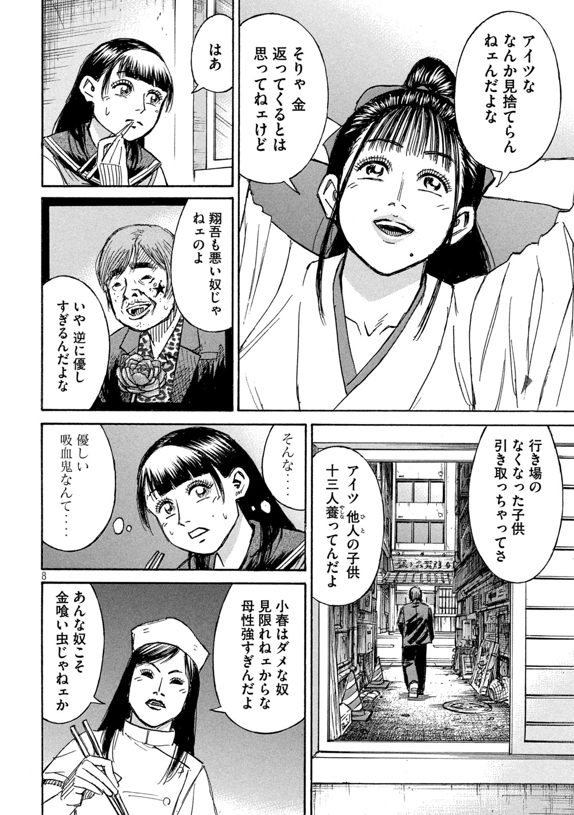 彼岸島48日後… 第335話 - Page 9