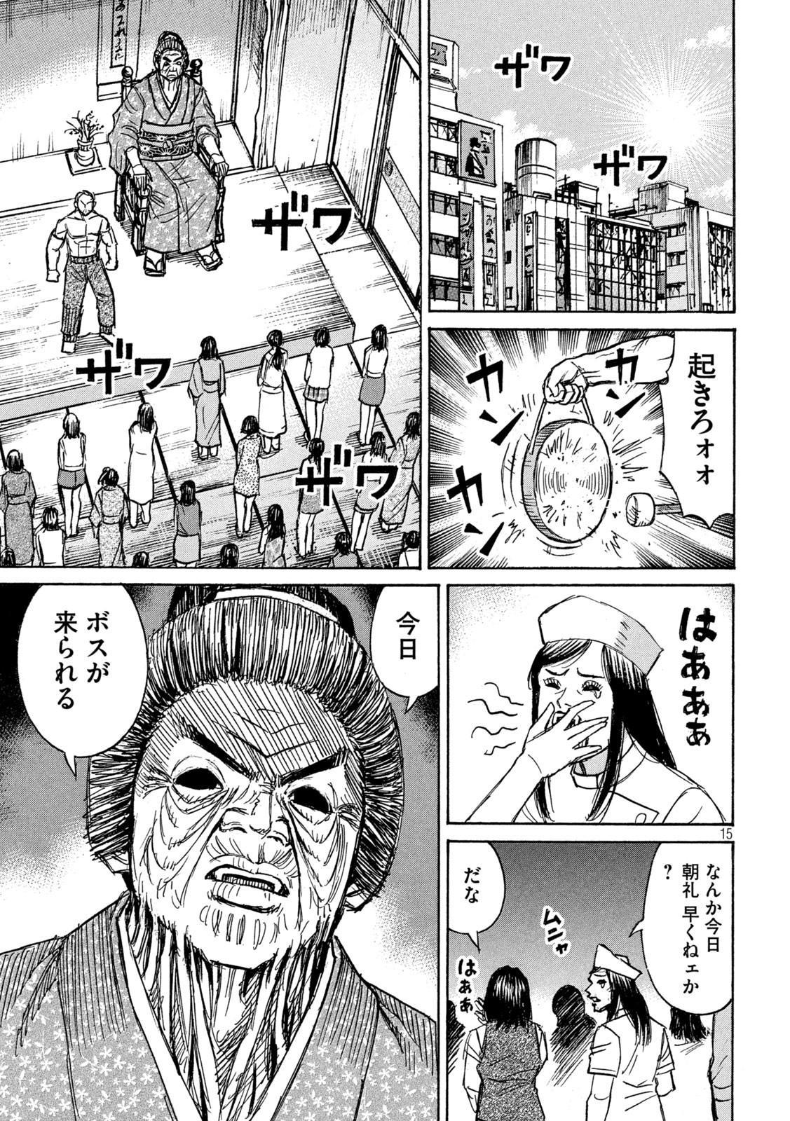 彼岸島48日後… 第339話 - Page 15