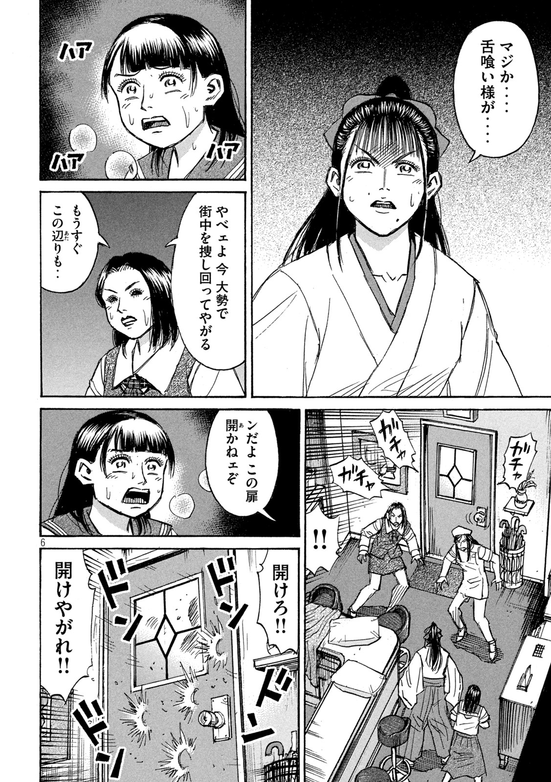 彼岸島48日後… 第340話 - Page 6