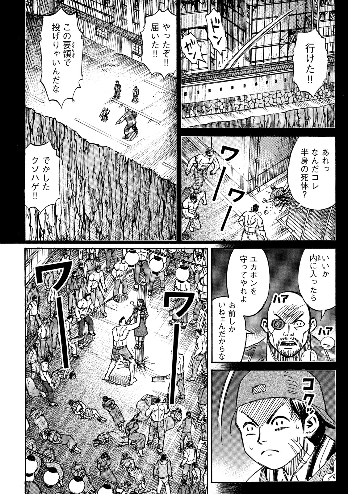 彼岸島48日後… 第343話 - Page 5