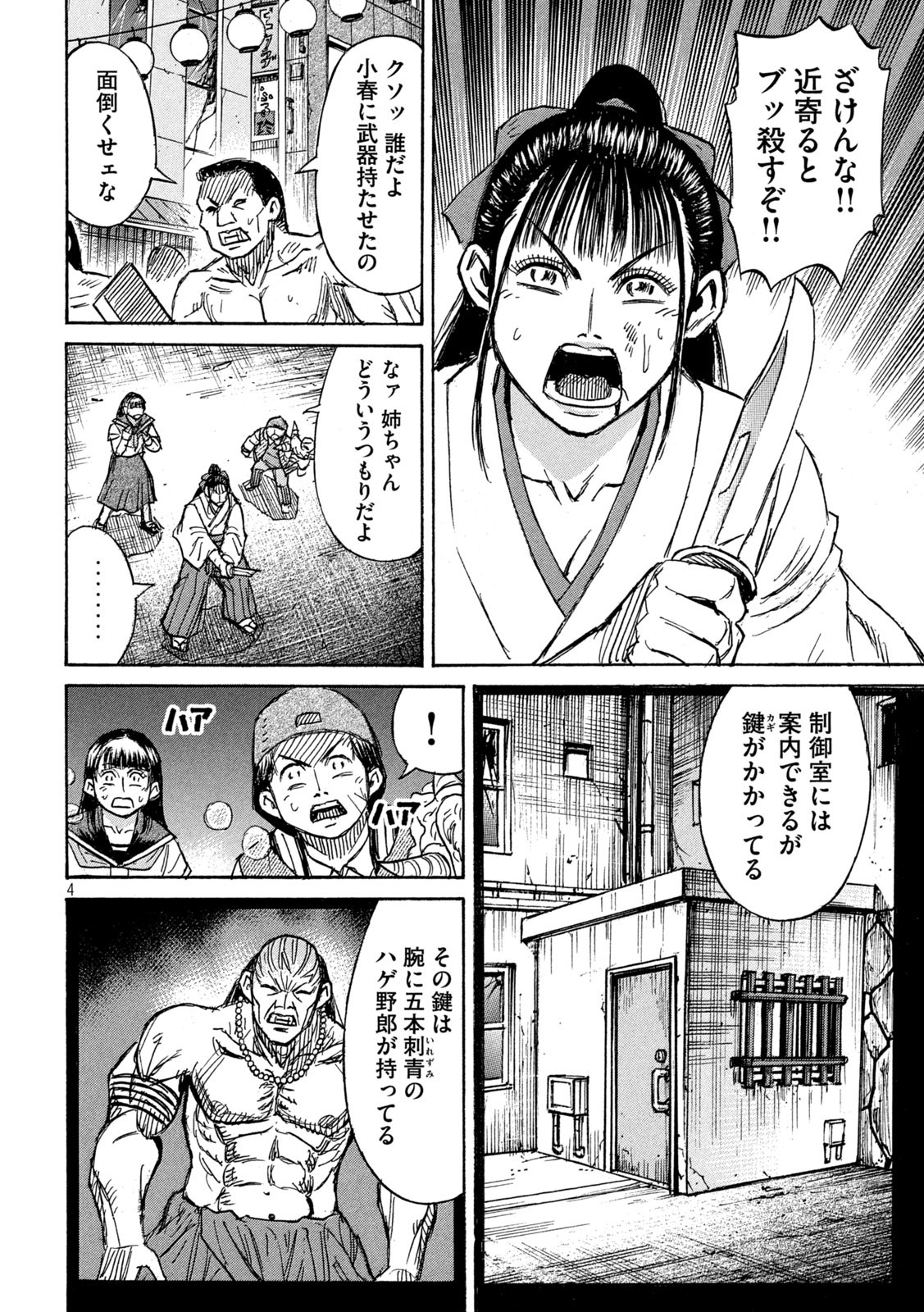 彼岸島48日後… 第344話 - Page 5