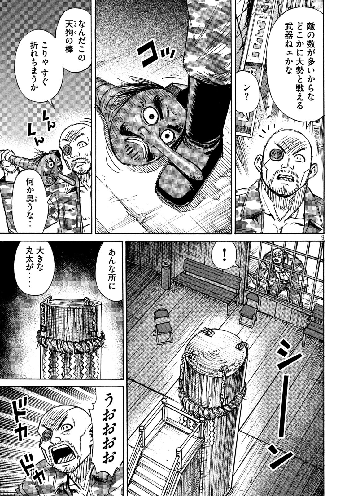 彼岸島48日後… 第347話 - Page 10