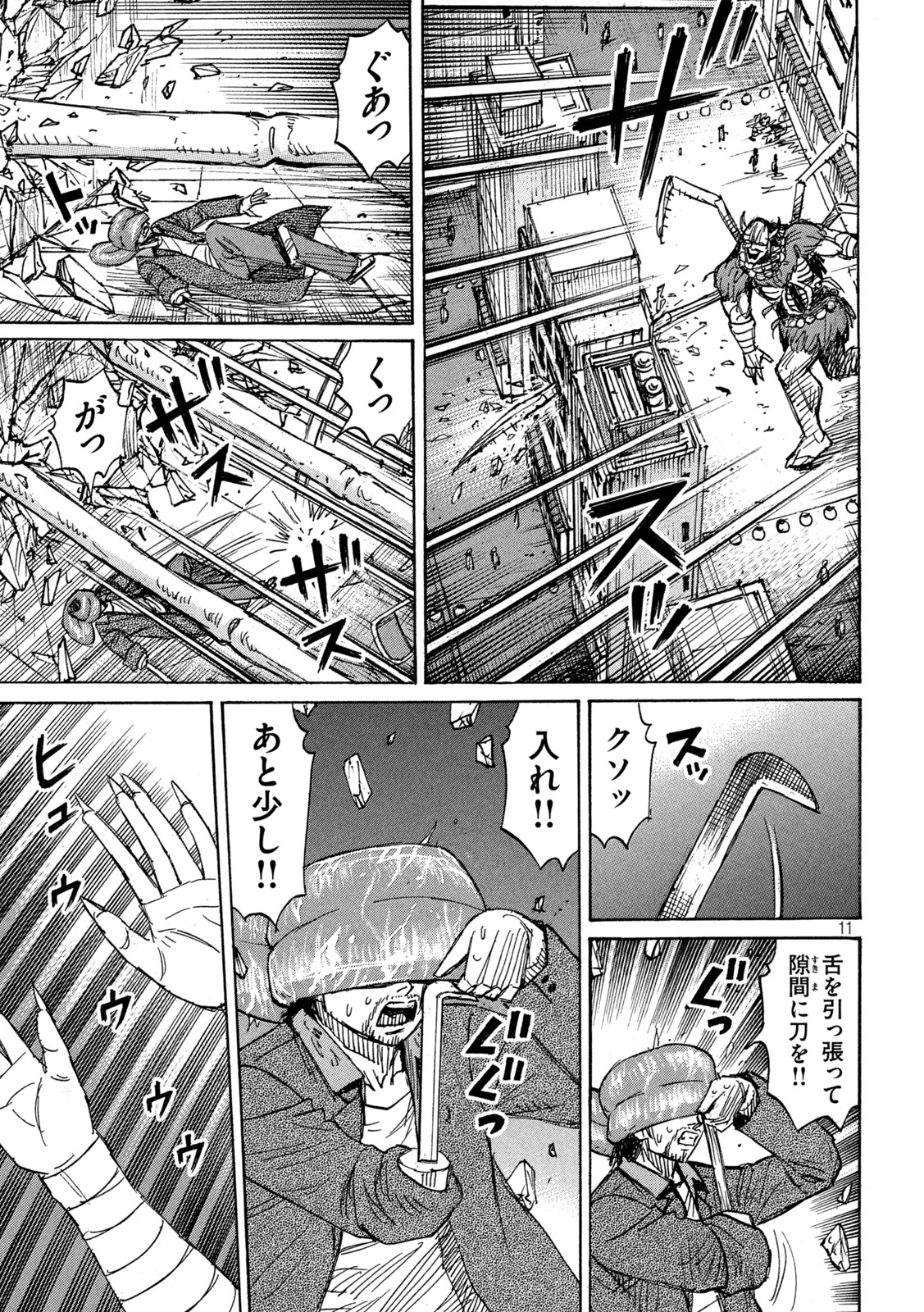 彼岸島48日後… 第350話 - Page 11