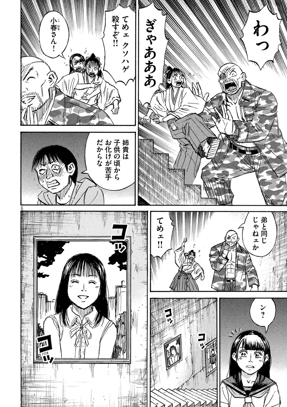 彼岸島48日後… 第355話 - Page 6