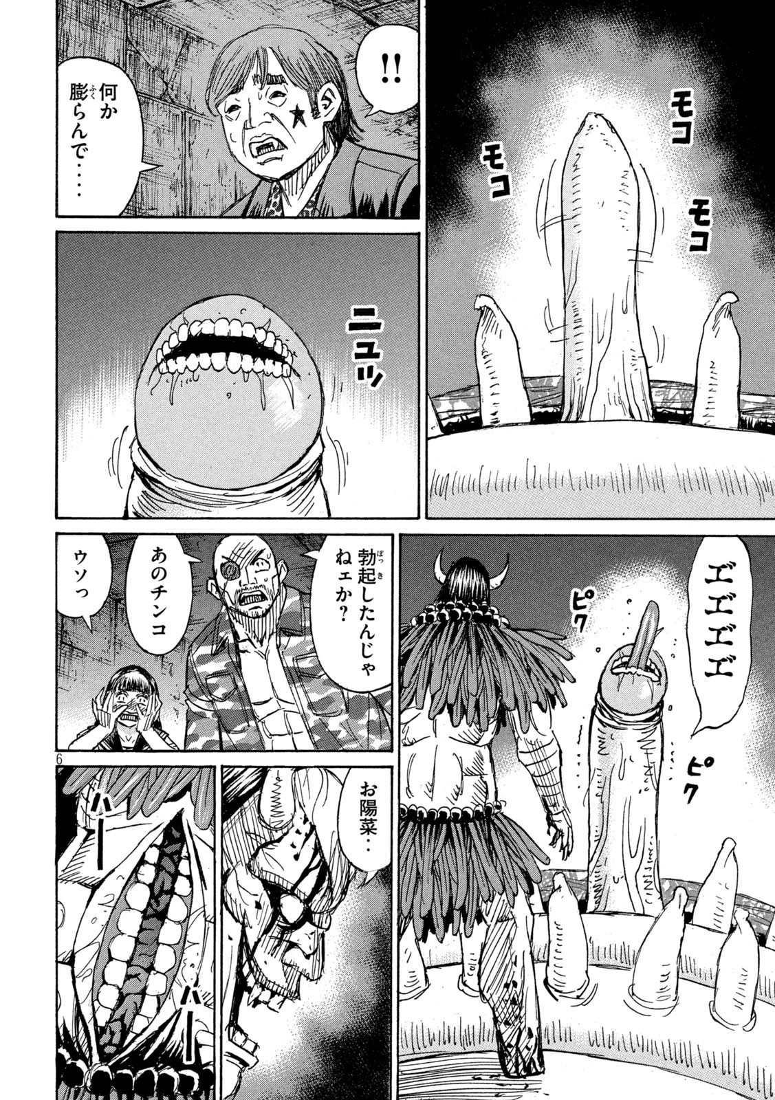 彼岸島48日後… 第357話 - Page 6