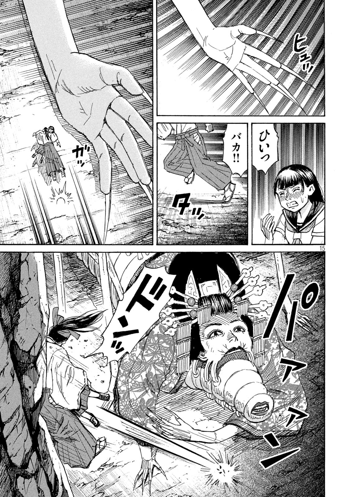 彼岸島48日後… 第359話 - Page 15