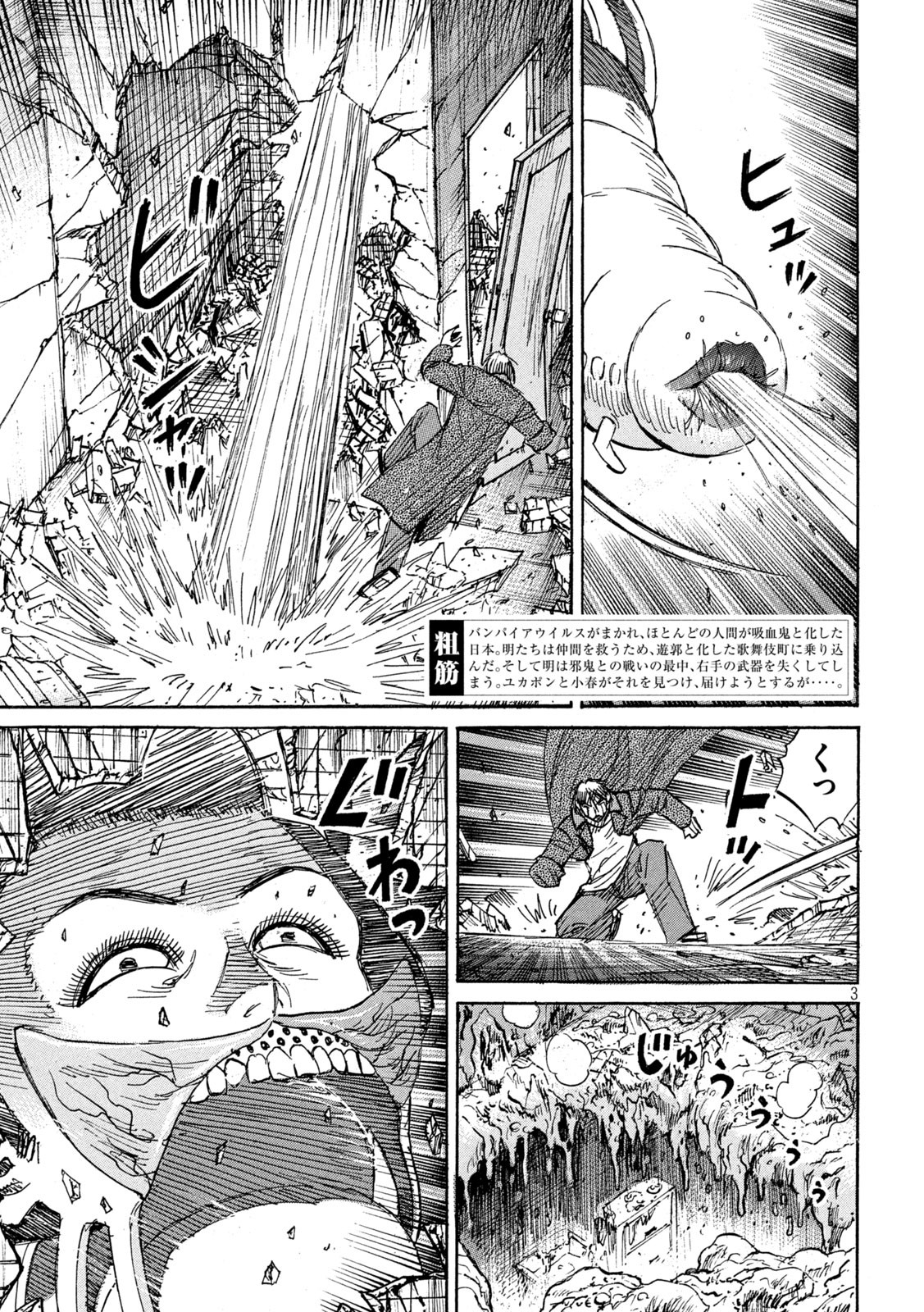 彼岸島48日後… 第364話 - Page 4