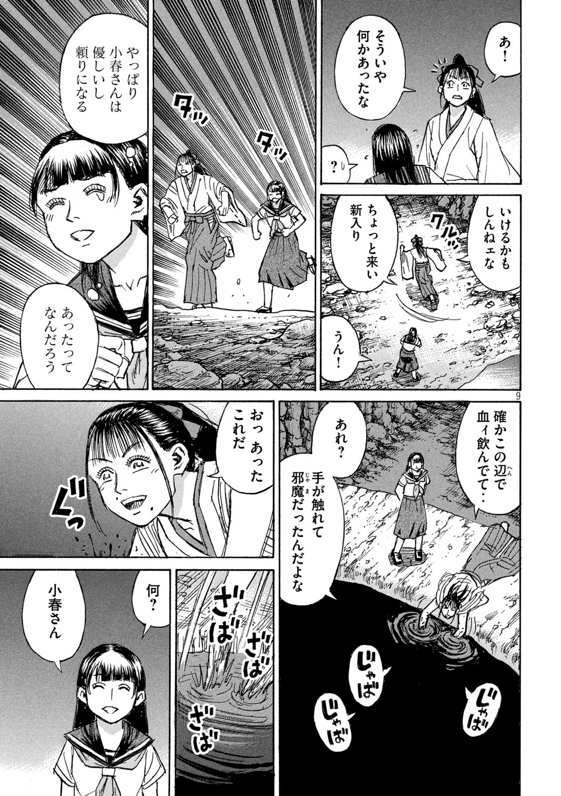 彼岸島48日後… 第364話 - Page 10