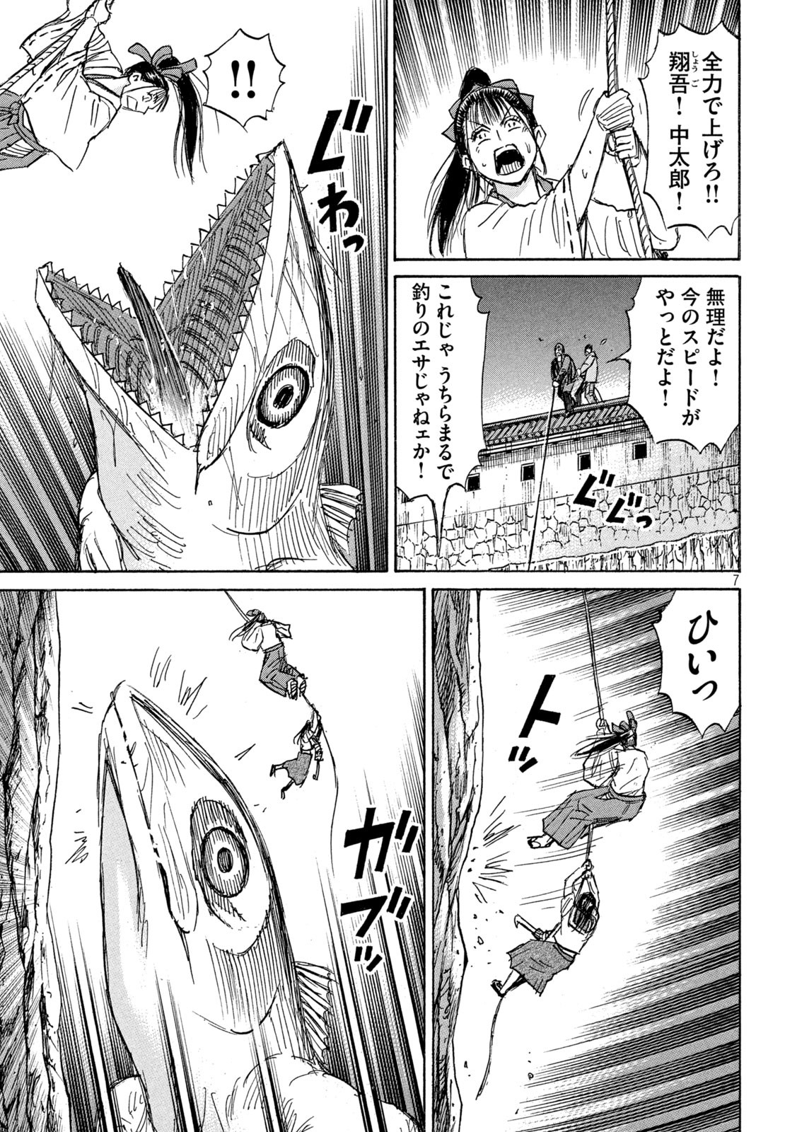 彼岸島48日後… 第365話 - Page 7