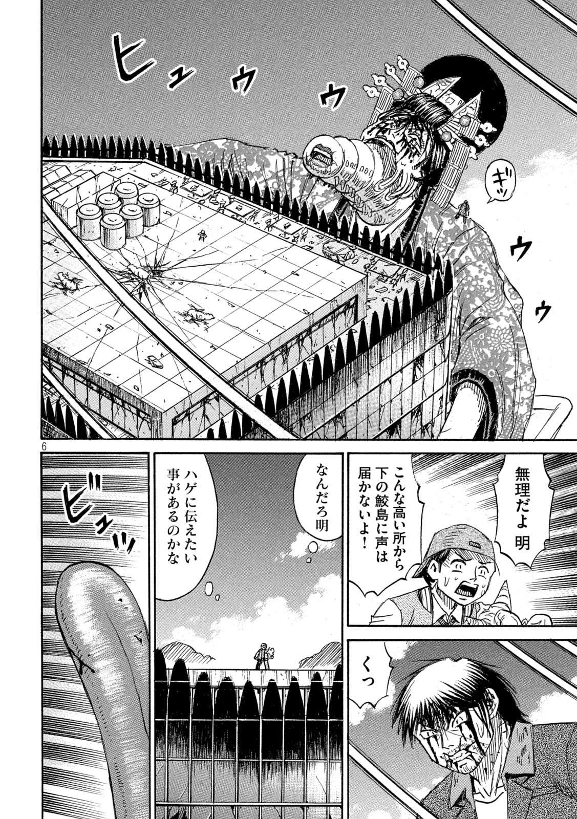 彼岸島48日後… 第372話 - Page 6