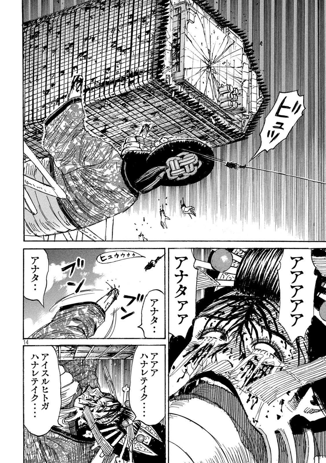 彼岸島48日後… 第373話 - Page 14