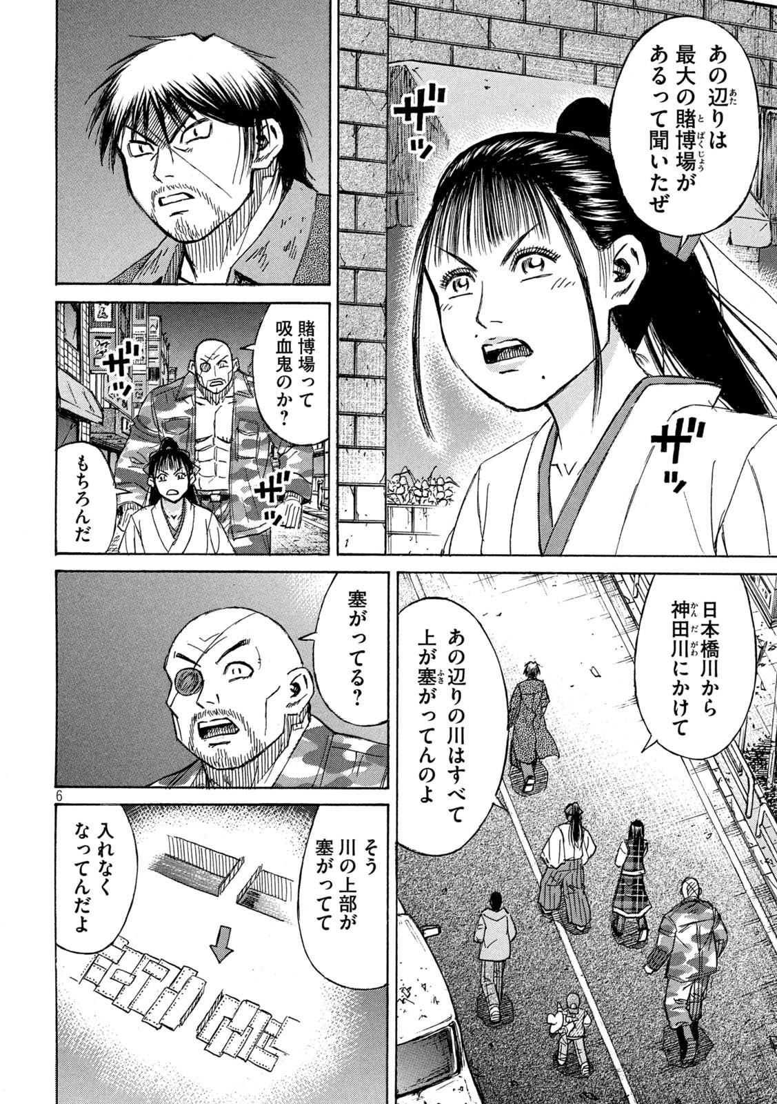 彼岸島48日後… 第379話 - Page 6