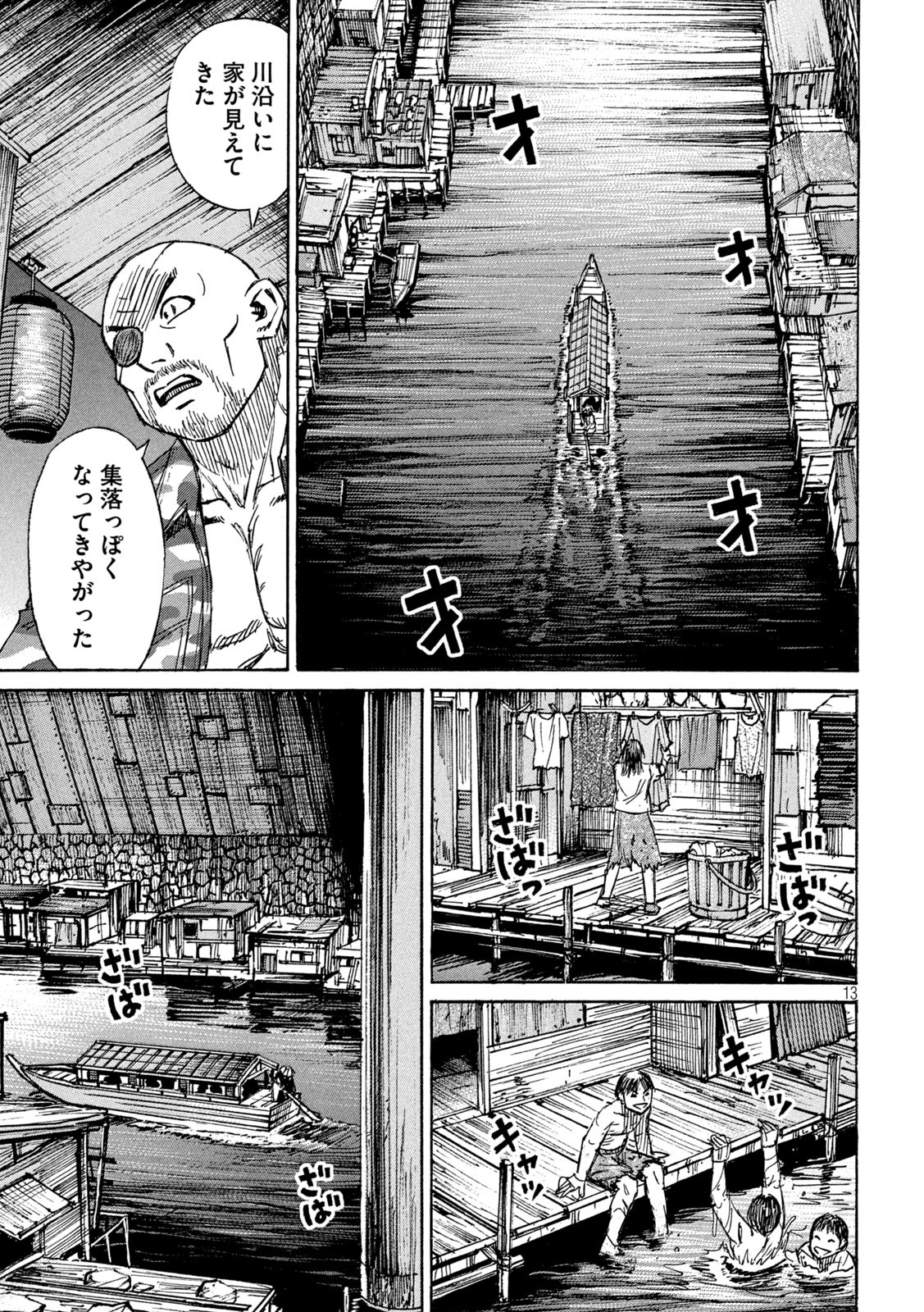 彼岸島48日後… 第380話 - Page 13