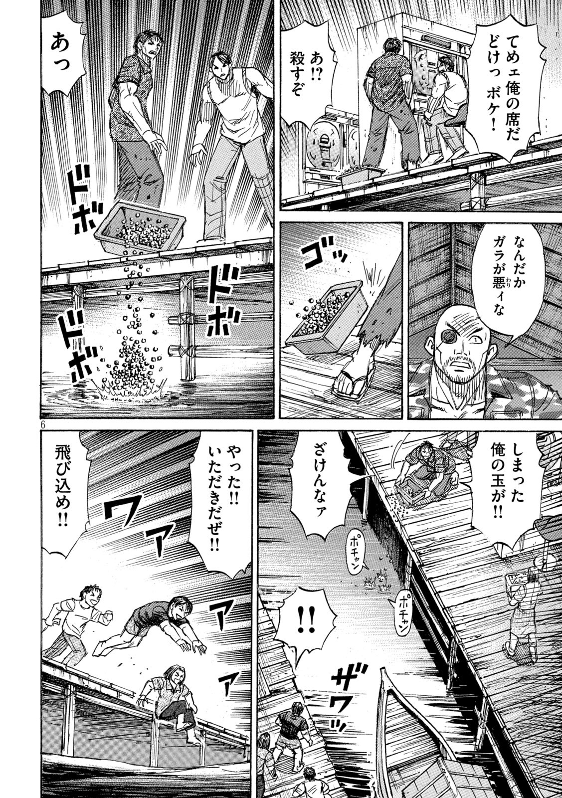 彼岸島48日後… 第381話 - Page 6