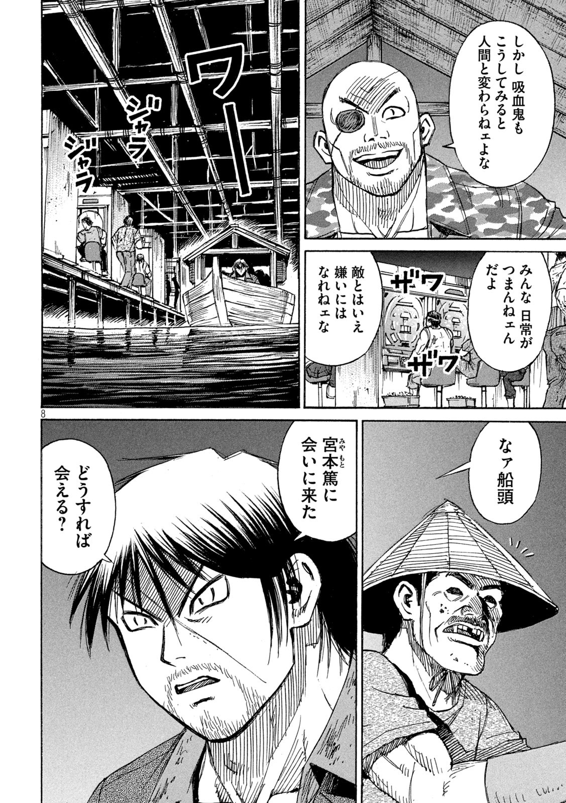 彼岸島48日後… 第381話 - Page 9