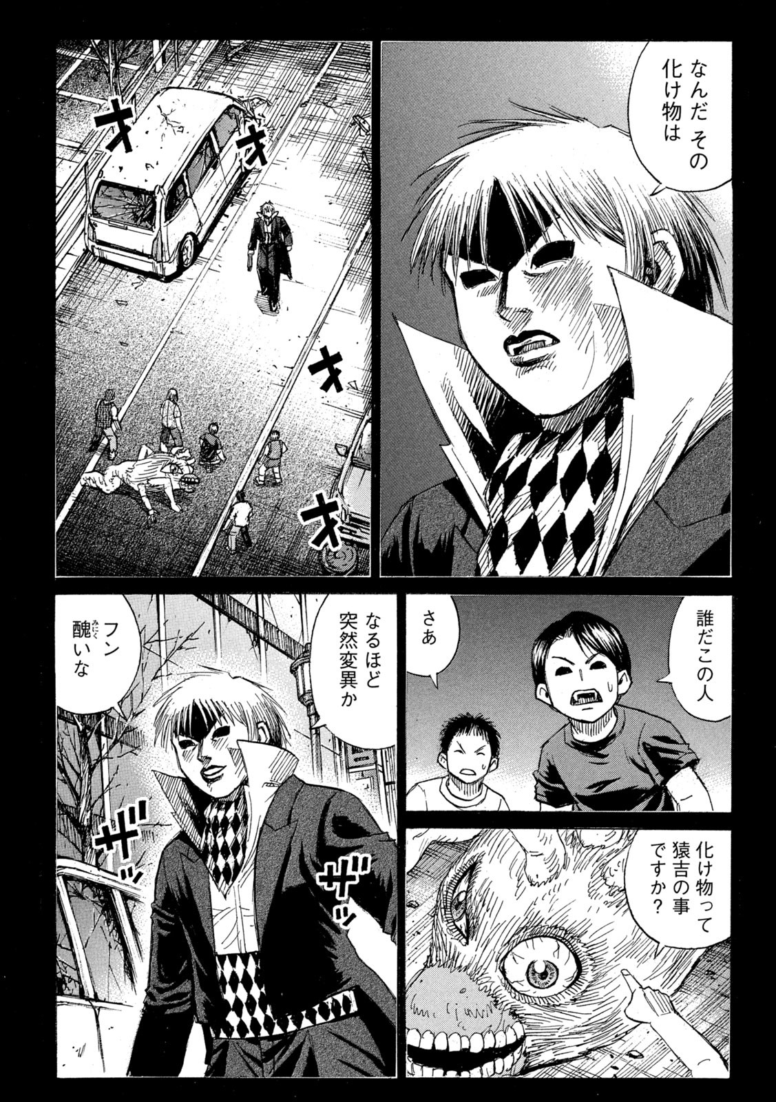 彼岸島48日後… 第385話 - Page 12