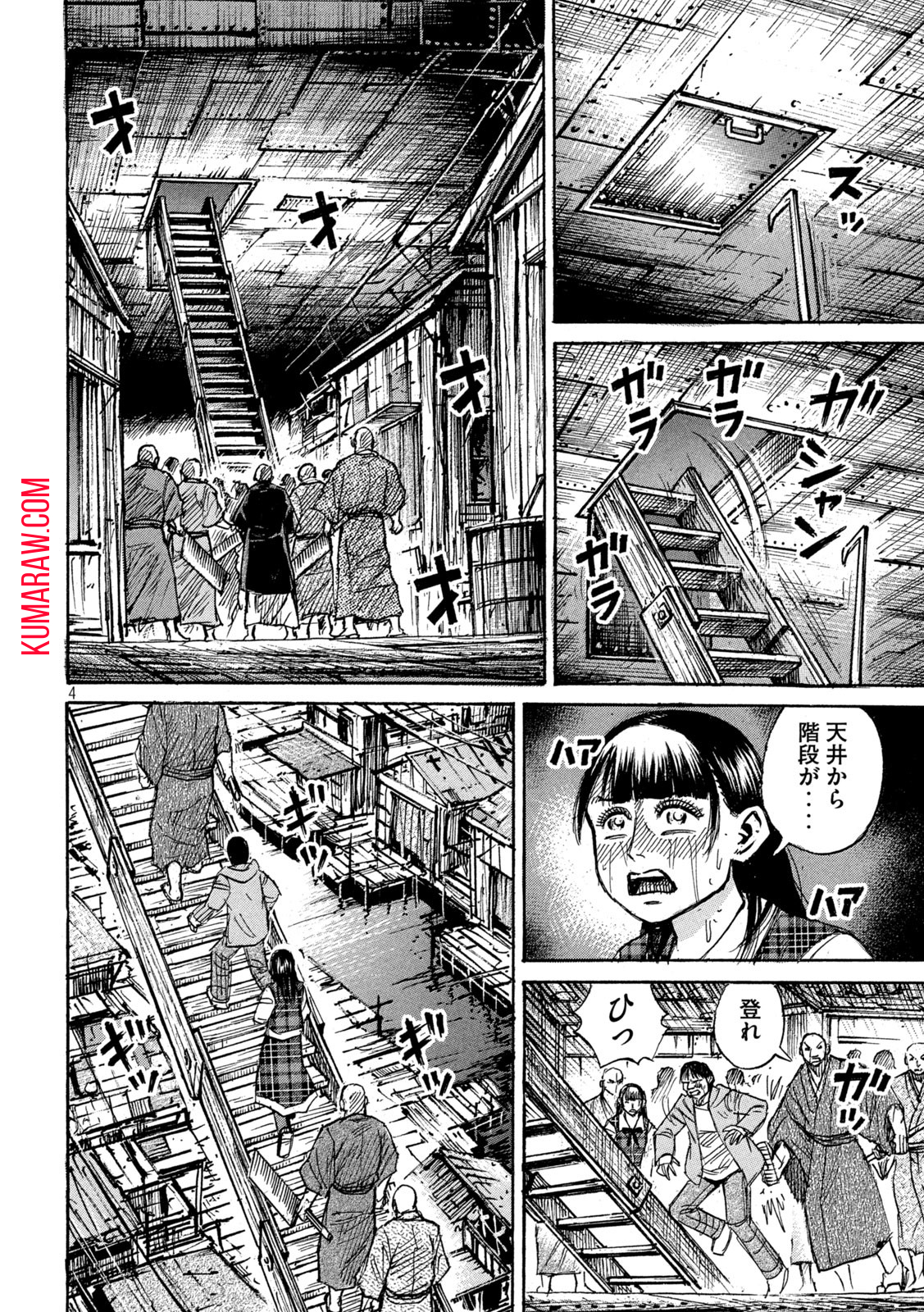 彼岸島48日後… 第387話 - Page 4