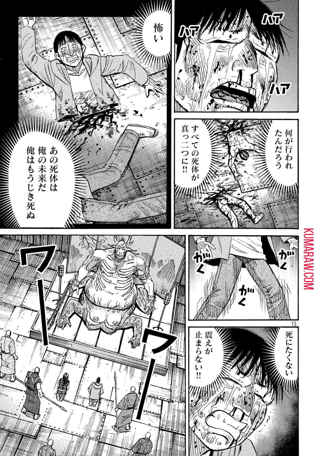 彼岸島48日後… 第387話 - Page 13