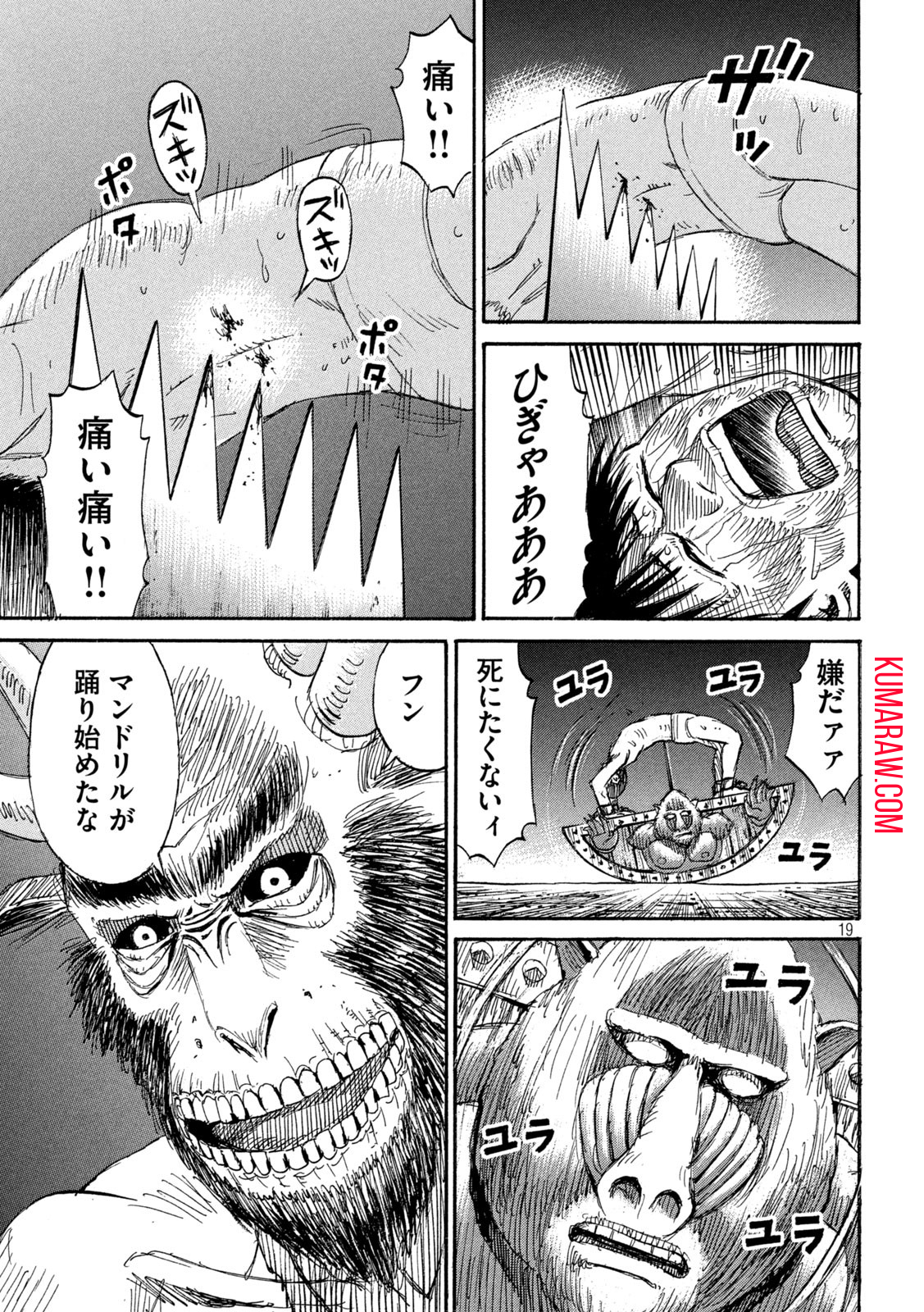 彼岸島48日後… 第388話 - Page 20