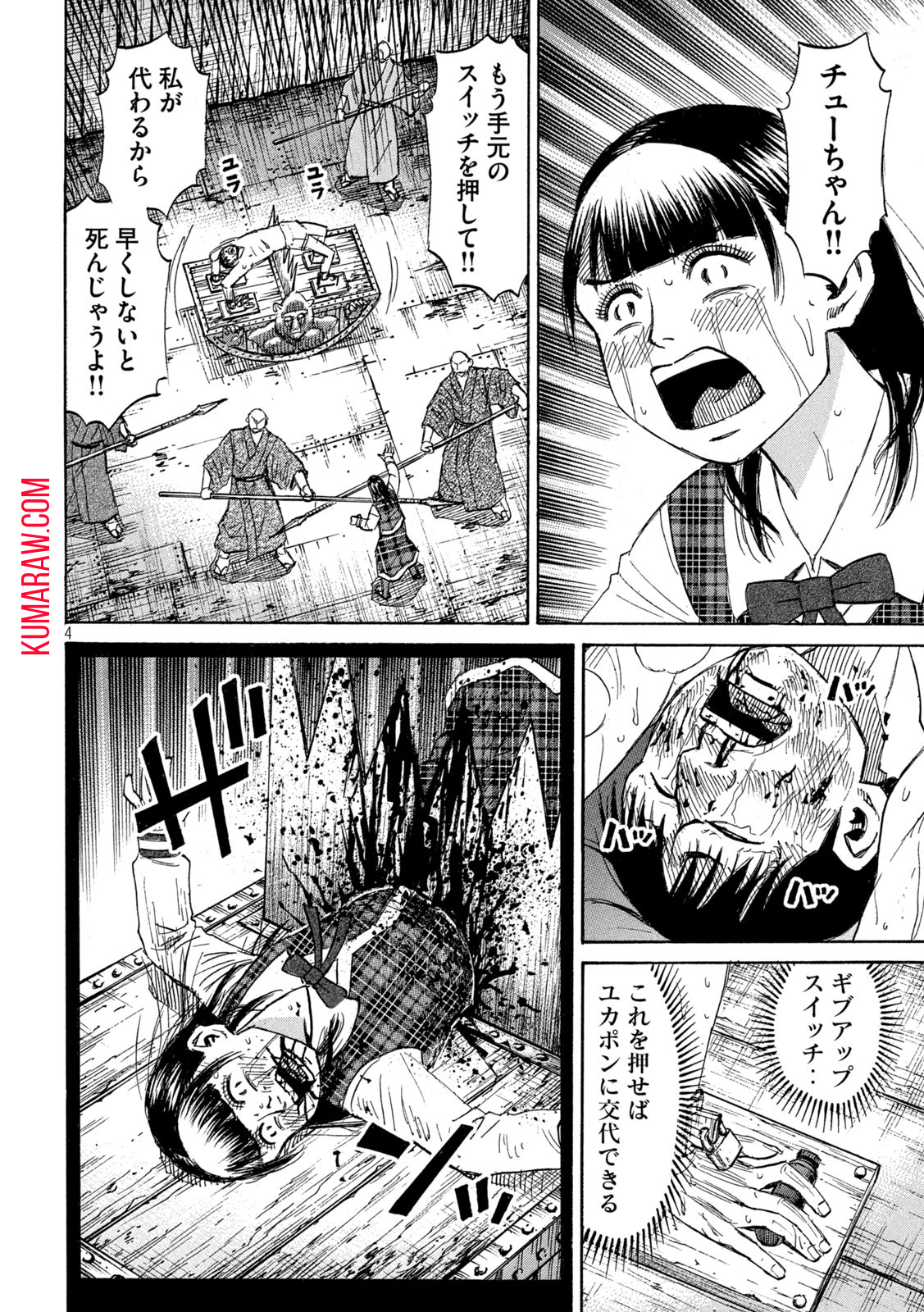 彼岸島48日後… 第389話 - Page 4