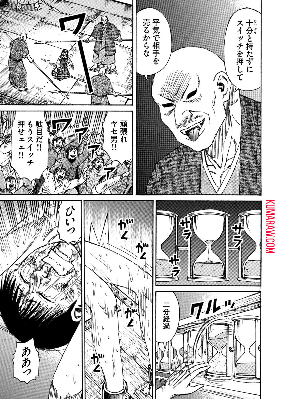 彼岸島48日後… 第389話 - Page 7